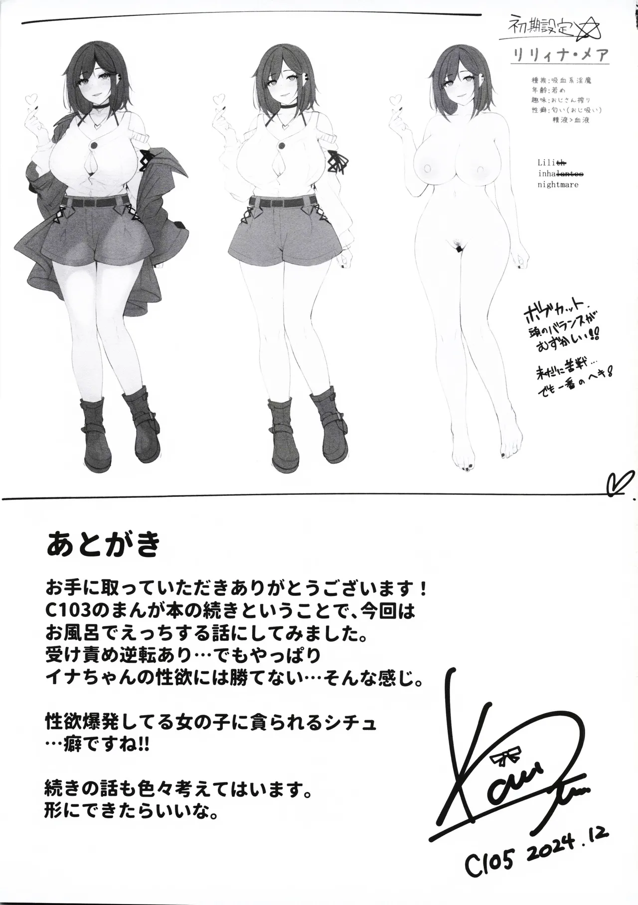 (C105) [Closet (Kanopan)]Nioi tatsu Akuma no Kyousei Sakushu 2 Page 24
