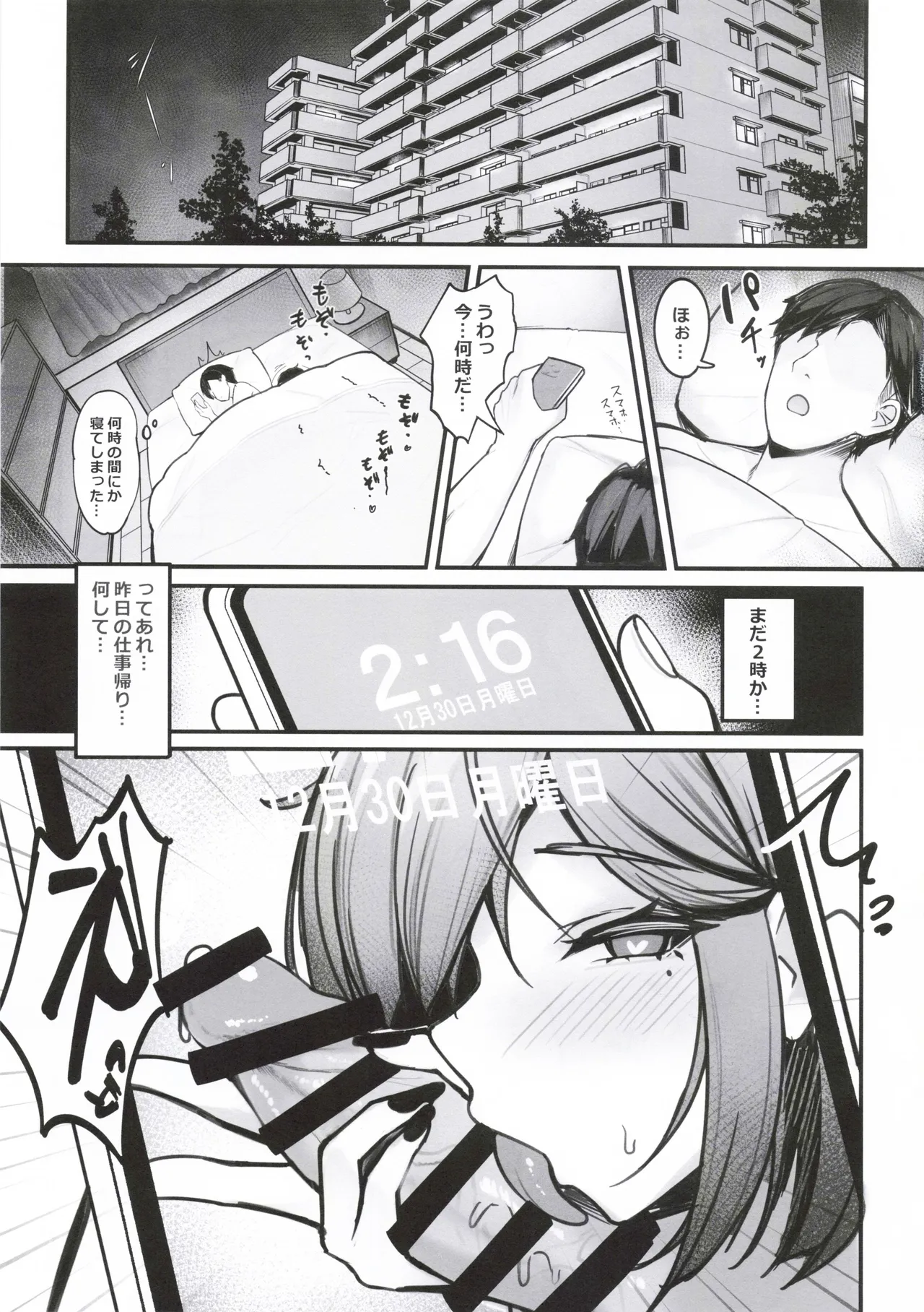 (C105) [Closet (Kanopan)]Nioi tatsu Akuma no Kyousei Sakushu 2 Page 4