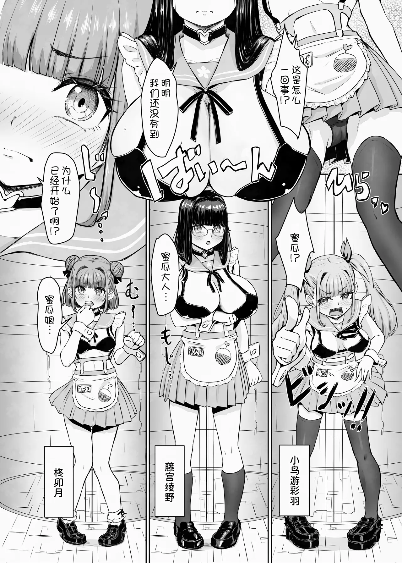 [Atomodori Dekinai Ten Q (Hitonama)]Ari no Tou ~Danjohi ga Okashiku natchatta Sekai de Iki nukimasu~ Melon Hen[Chinese] [甜族星人x我不看本子汉化] Page 22