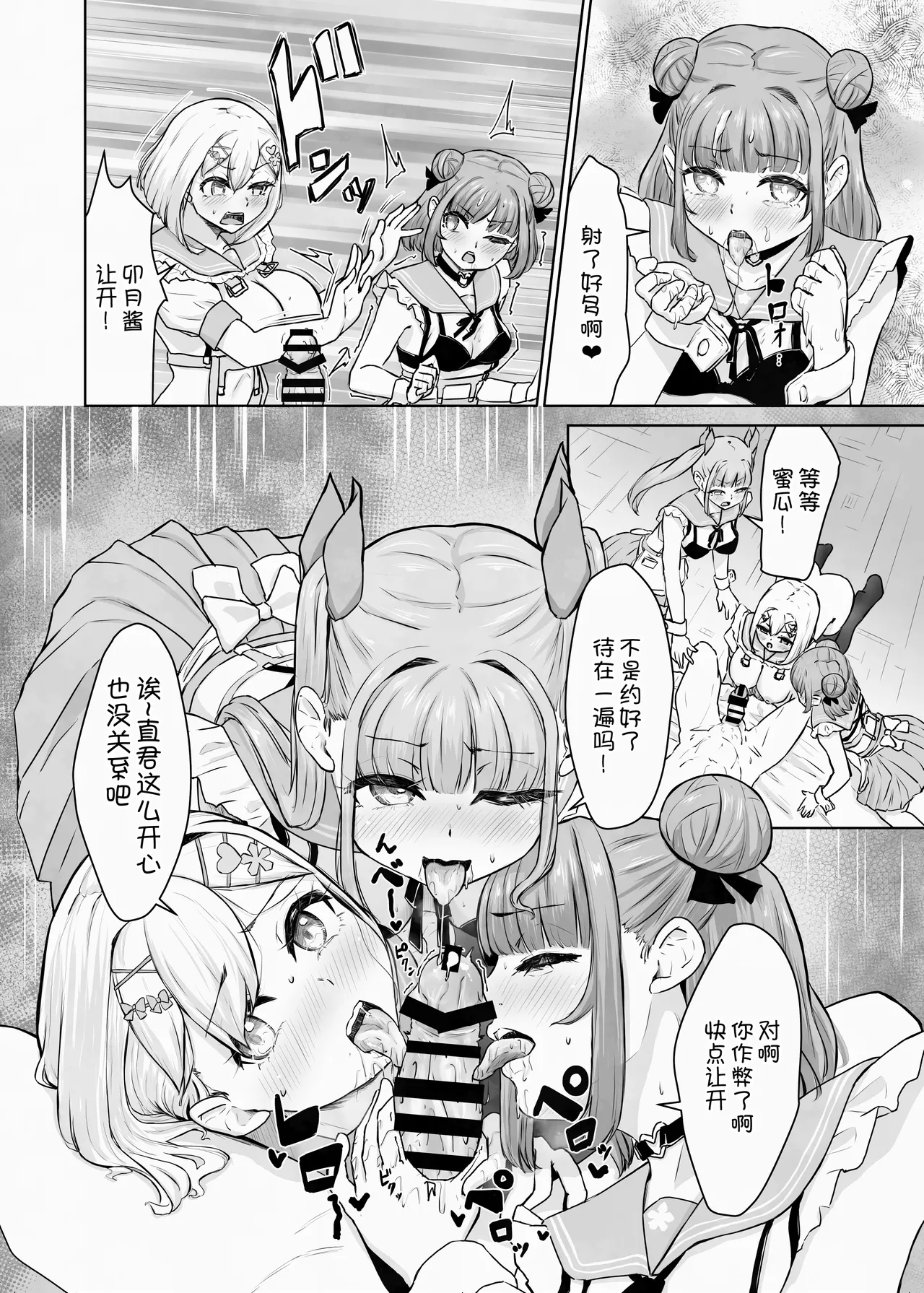 [Atomodori Dekinai Ten Q (Hitonama)]Ari no Tou ~Danjohi ga Okashiku natchatta Sekai de Iki nukimasu~ Melon Hen[Chinese] [甜族星人x我不看本子汉化] Page 28
