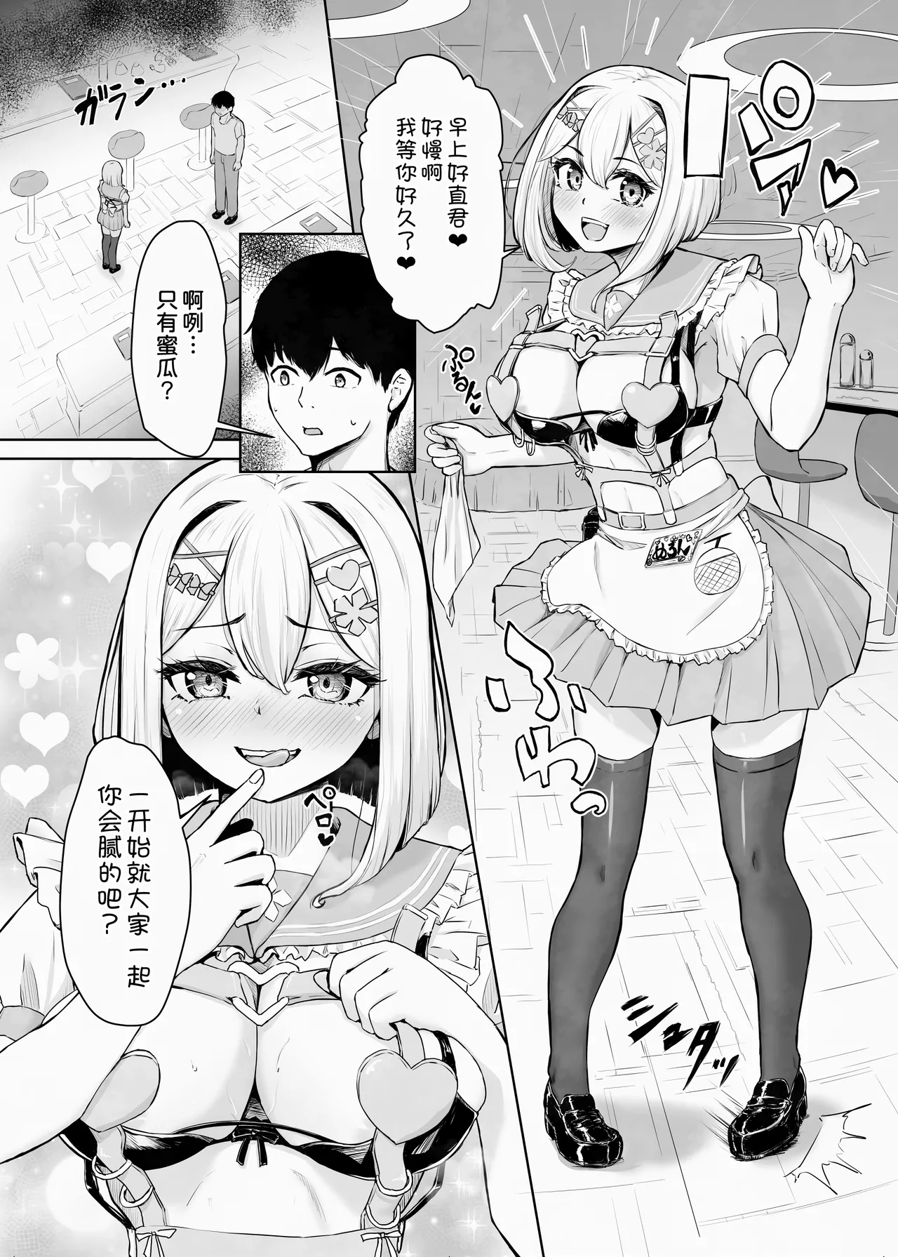 [Atomodori Dekinai Ten Q (Hitonama)]Ari no Tou ~Danjohi ga Okashiku natchatta Sekai de Iki nukimasu~ Melon Hen[Chinese] [甜族星人x我不看本子汉化] Page 7