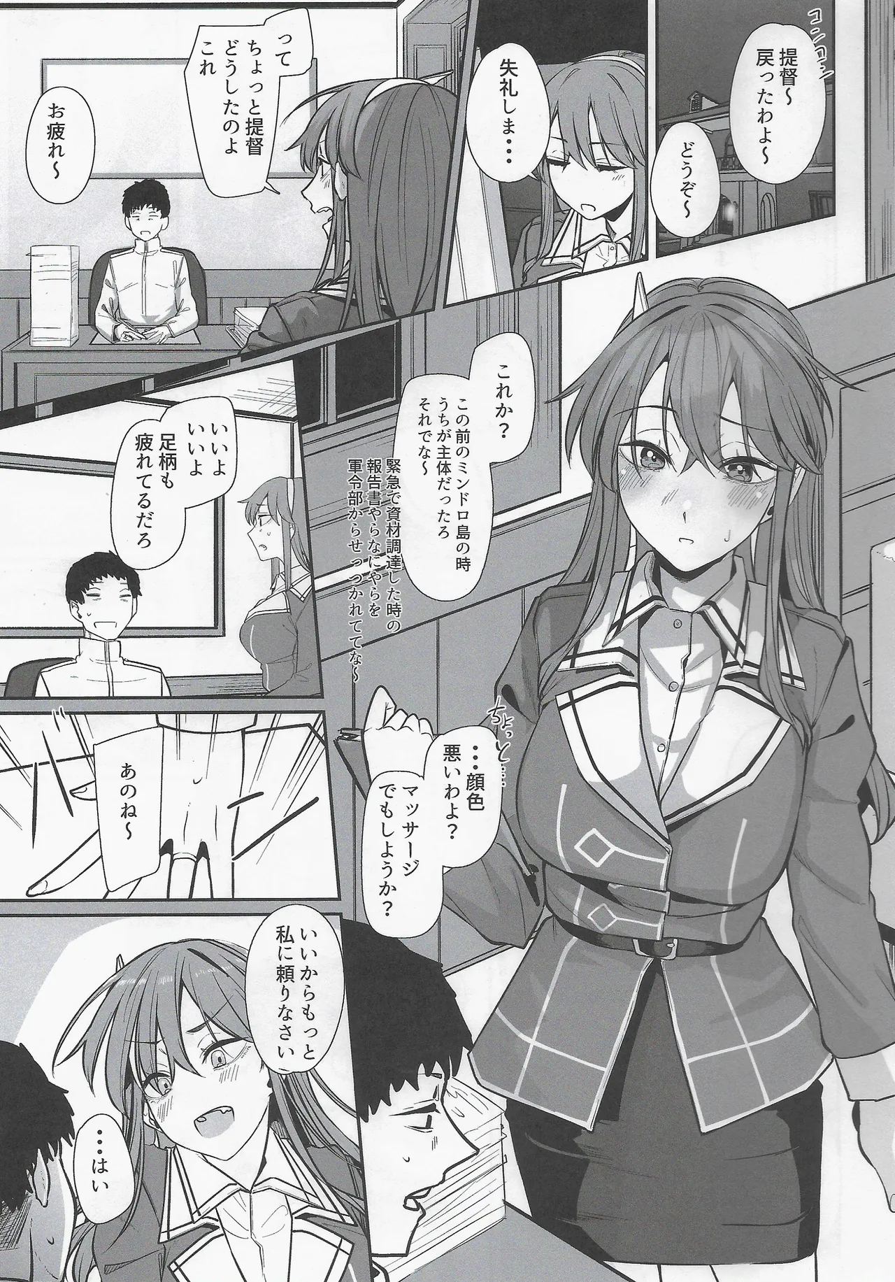 (C107) [Shishamotei (Shiragiku)]Yome ga Kawaisugiru 9(Kantai Collection -KanColle-) Page 2