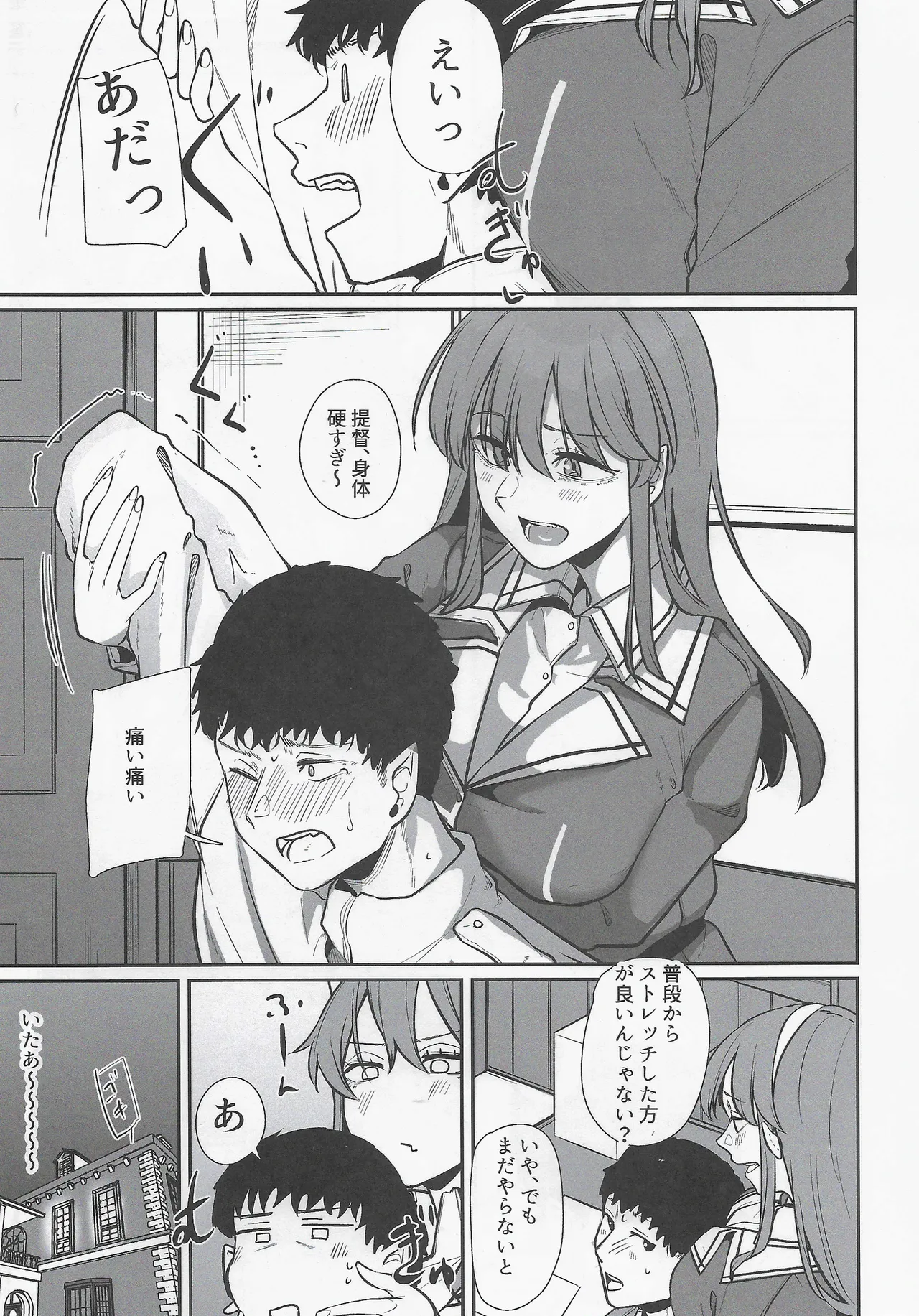 (C107) [Shishamotei (Shiragiku)]Yome ga Kawaisugiru 9(Kantai Collection -KanColle-) Page 4