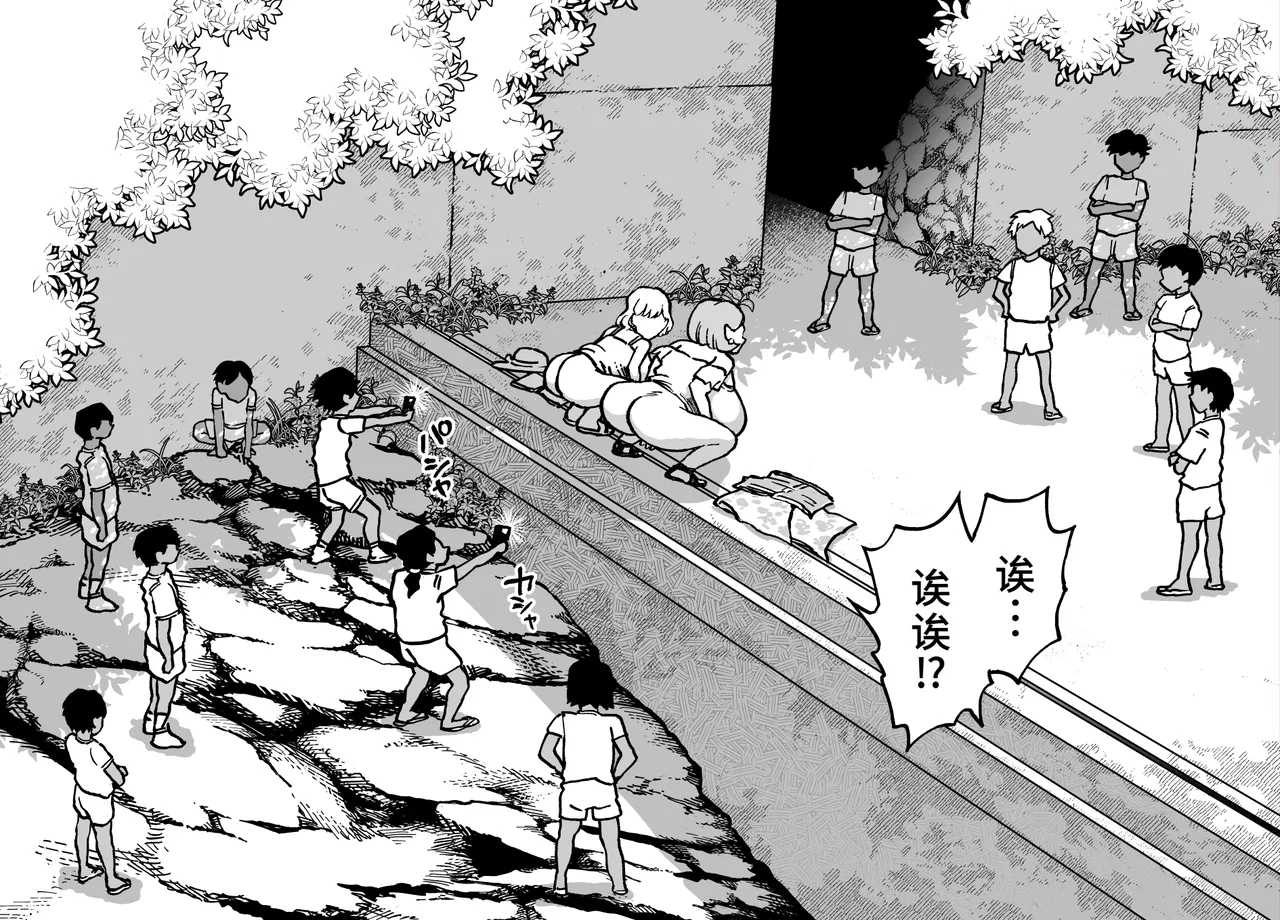 [狸穴飯店 (妖怪クビナシ)]ウンチングスタイル Act.8 Page 15