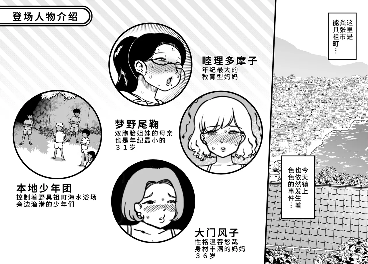 [狸穴飯店 (妖怪クビナシ)]ウンチングスタイル Act.8 Page 2
