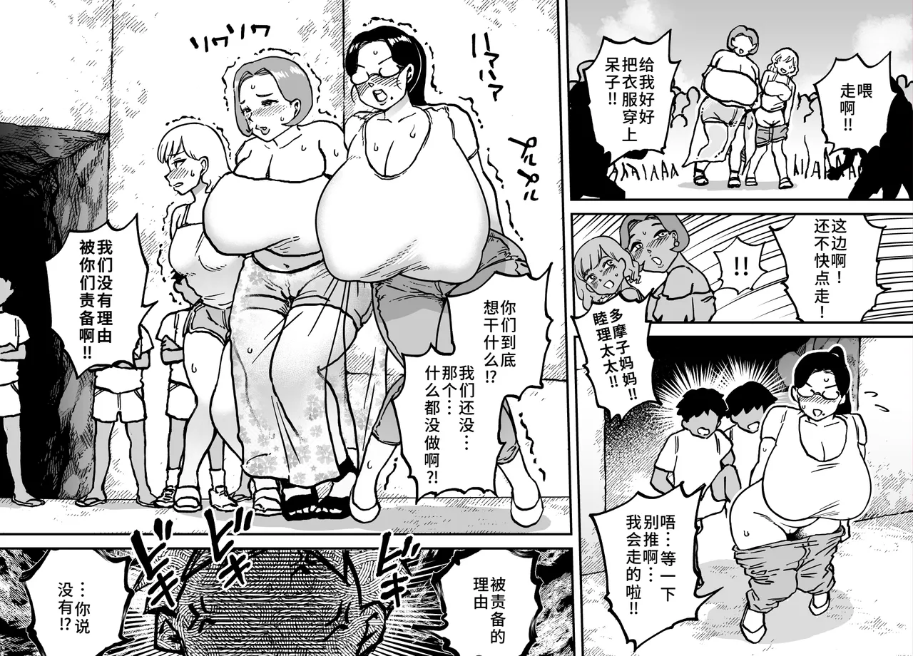 [狸穴飯店 (妖怪クビナシ)]ウンチングスタイル Act.8 Page 27