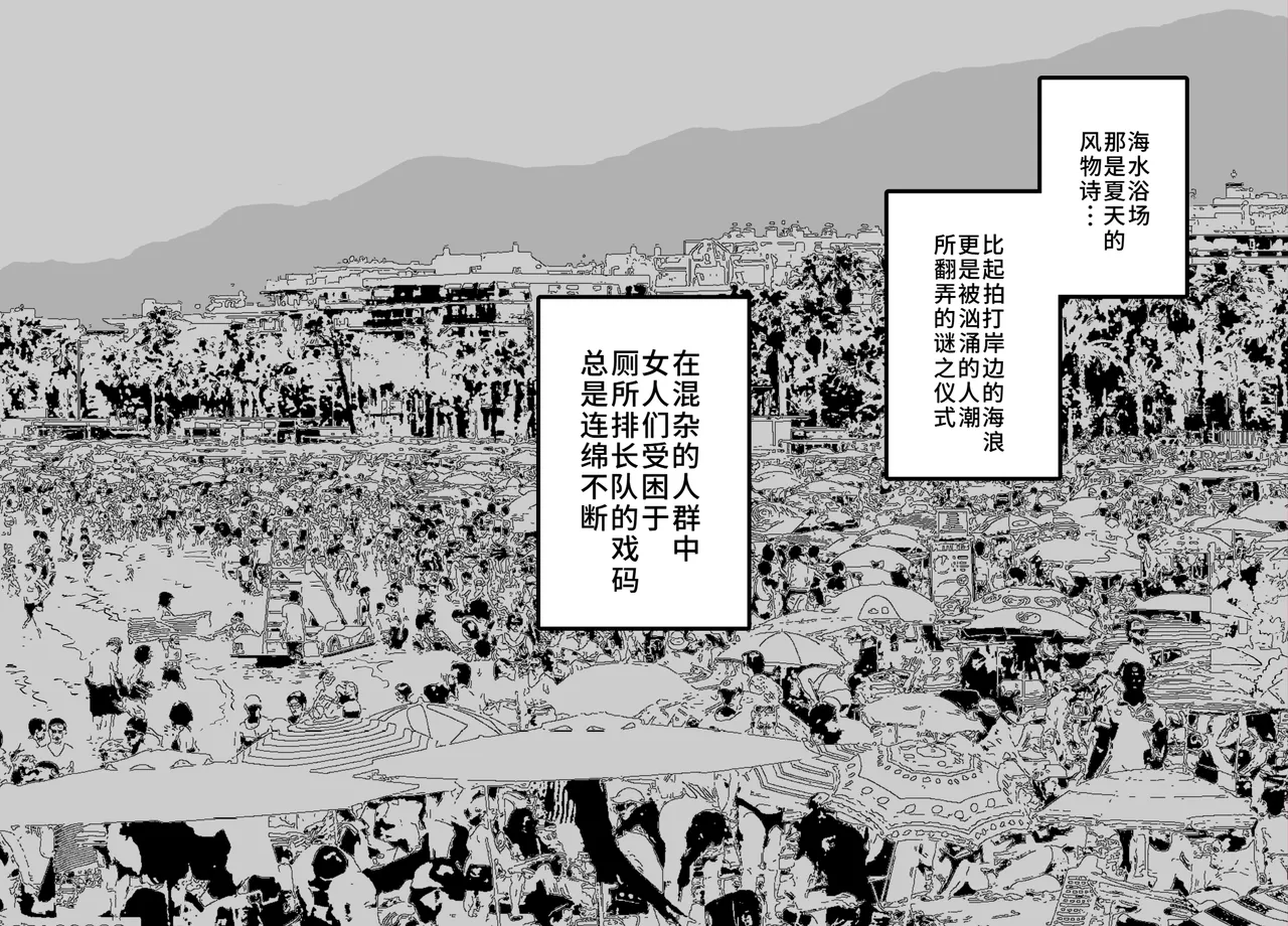[狸穴飯店 (妖怪クビナシ)]ウンチングスタイル Act.8 Page 3