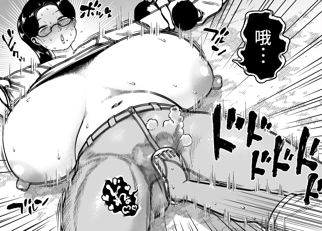[狸穴飯店 (妖怪クビナシ)]ウンチングスタイル Act.8 Page 36