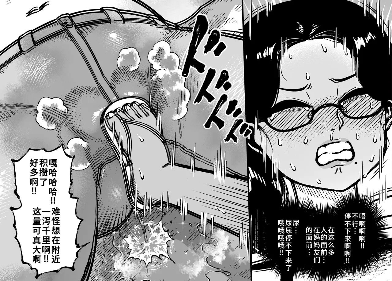 [狸穴飯店 (妖怪クビナシ)]ウンチングスタイル Act.8 Page 39