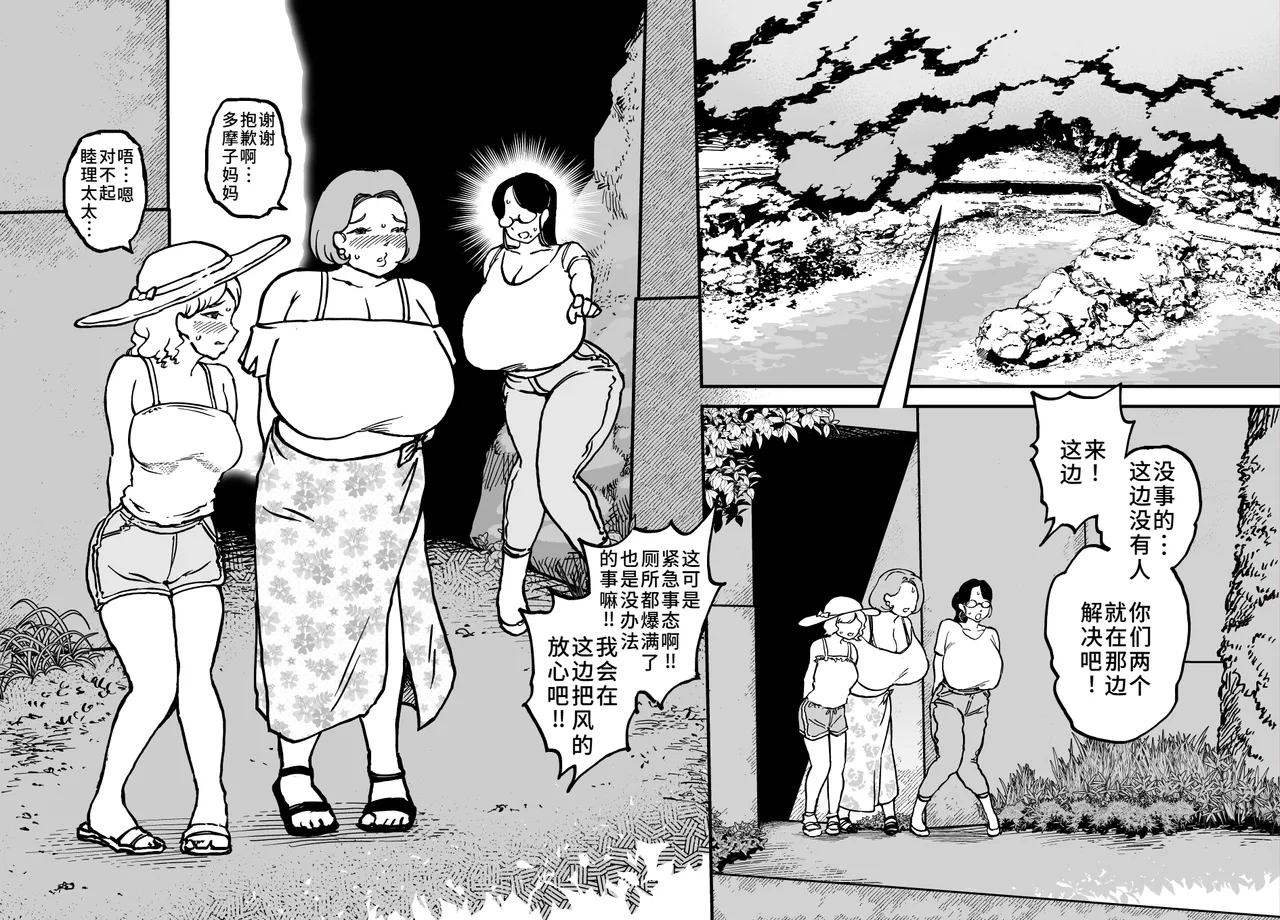 [狸穴飯店 (妖怪クビナシ)]ウンチングスタイル Act.8 Page 4