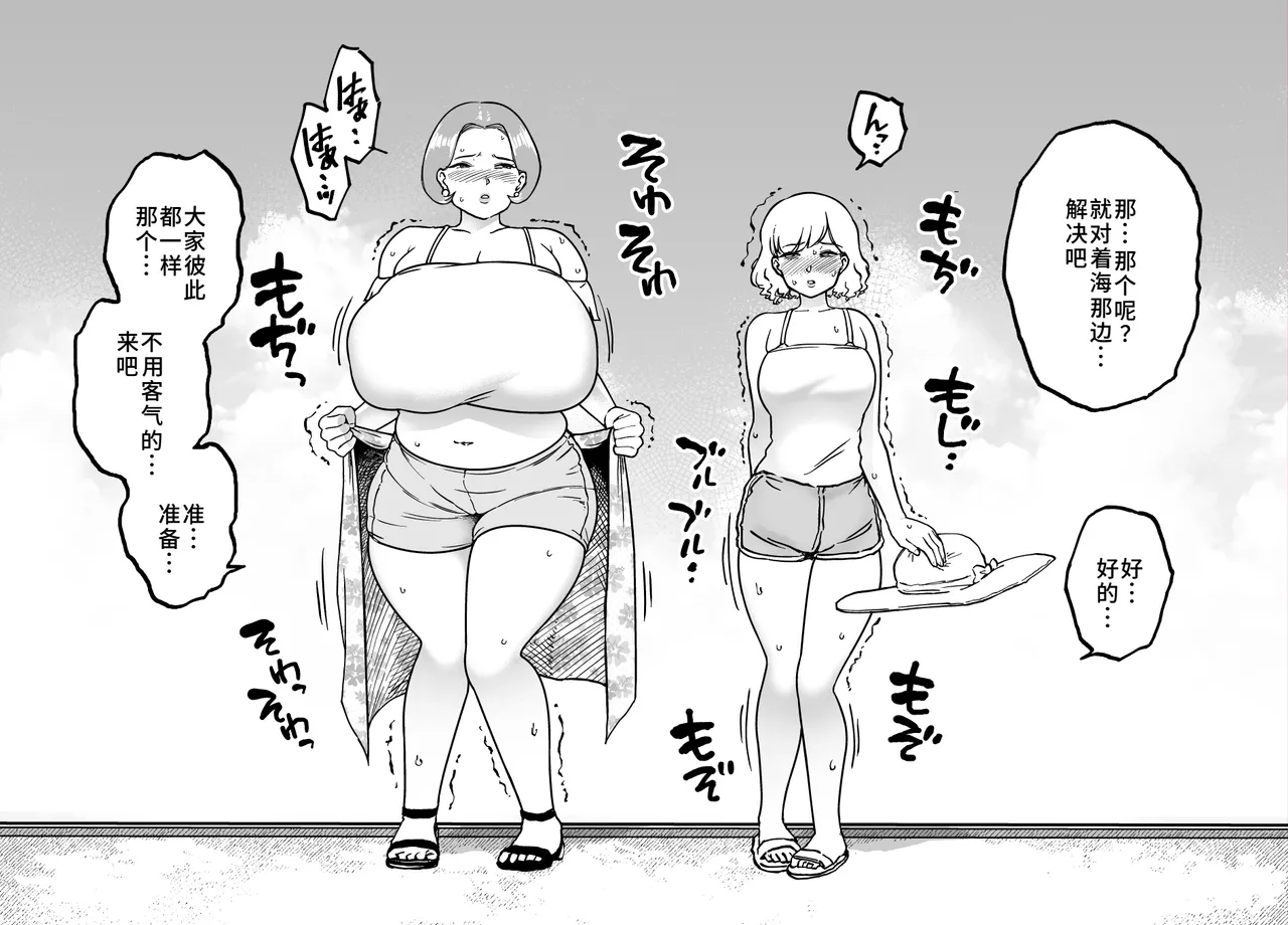 [狸穴飯店 (妖怪クビナシ)]ウンチングスタイル Act.8 Page 6