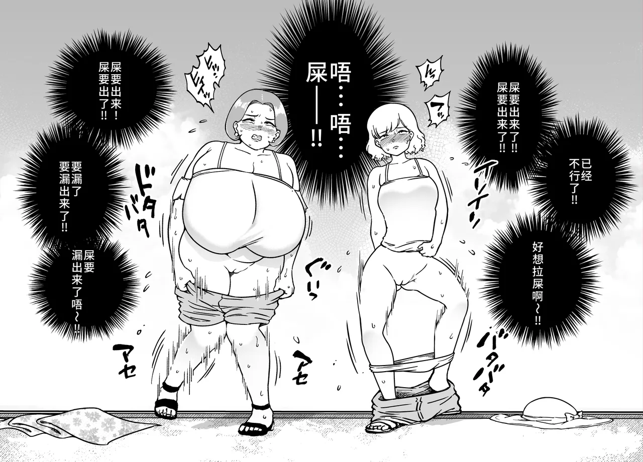 [狸穴飯店 (妖怪クビナシ)]ウンチングスタイル Act.8 Page 7