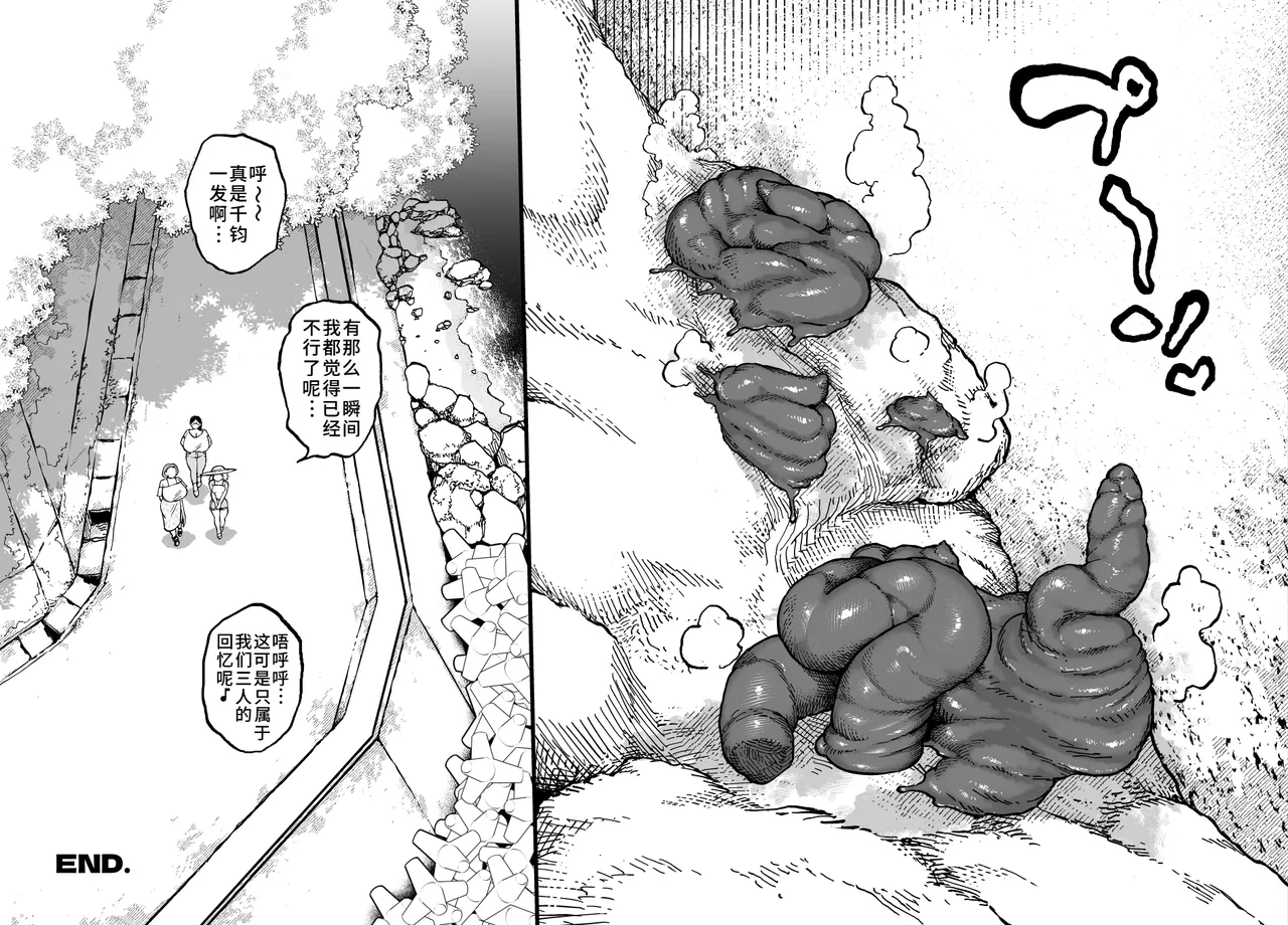 [狸穴飯店 (妖怪クビナシ)]ウンチングスタイル Act.8 Page 79