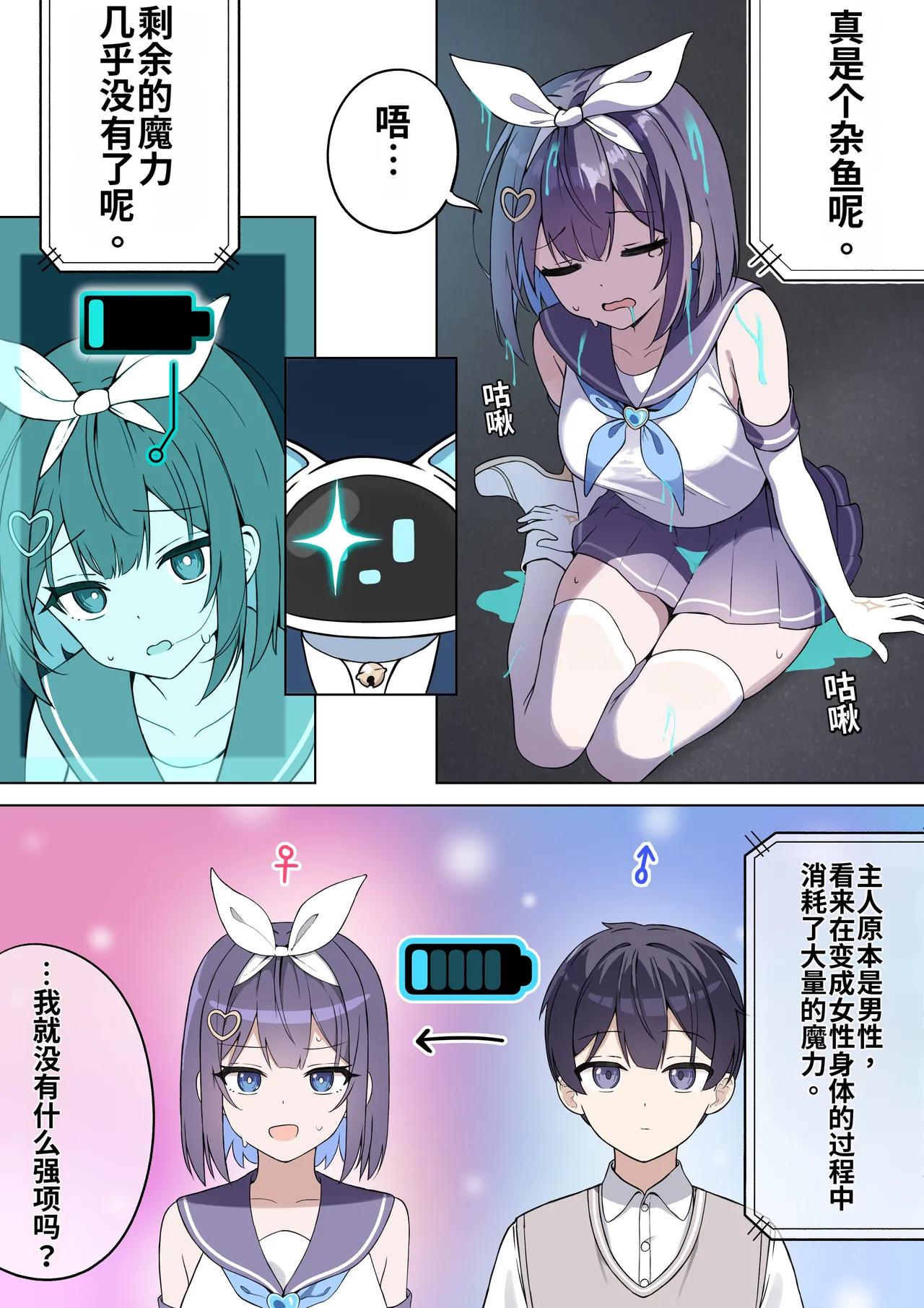 [Futsuno]TS Mahou Shoujo♡mazoka 1-4[MTL] Page 14