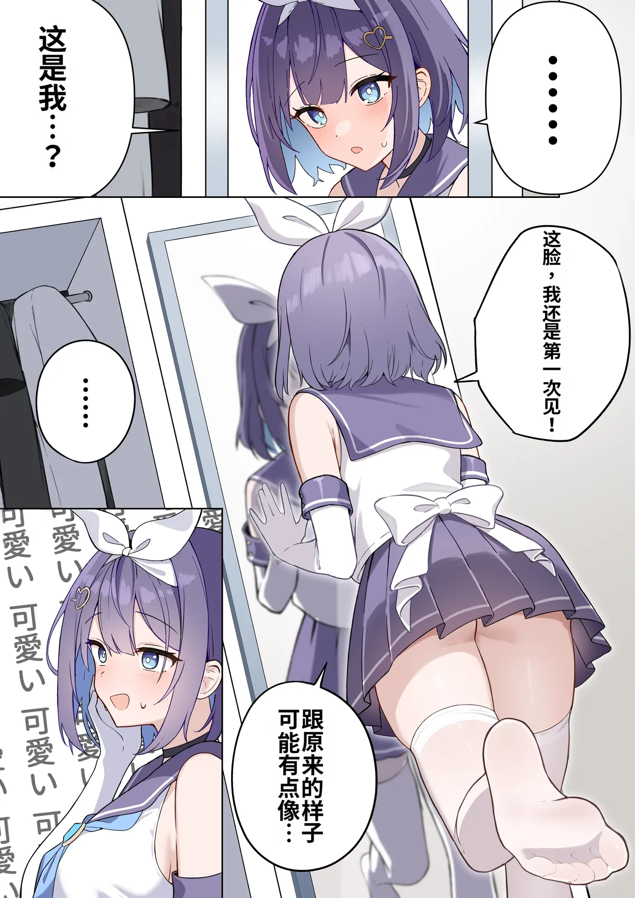 [Futsuno]TS Mahou Shoujo♡mazoka 1-4[MTL] Page 22