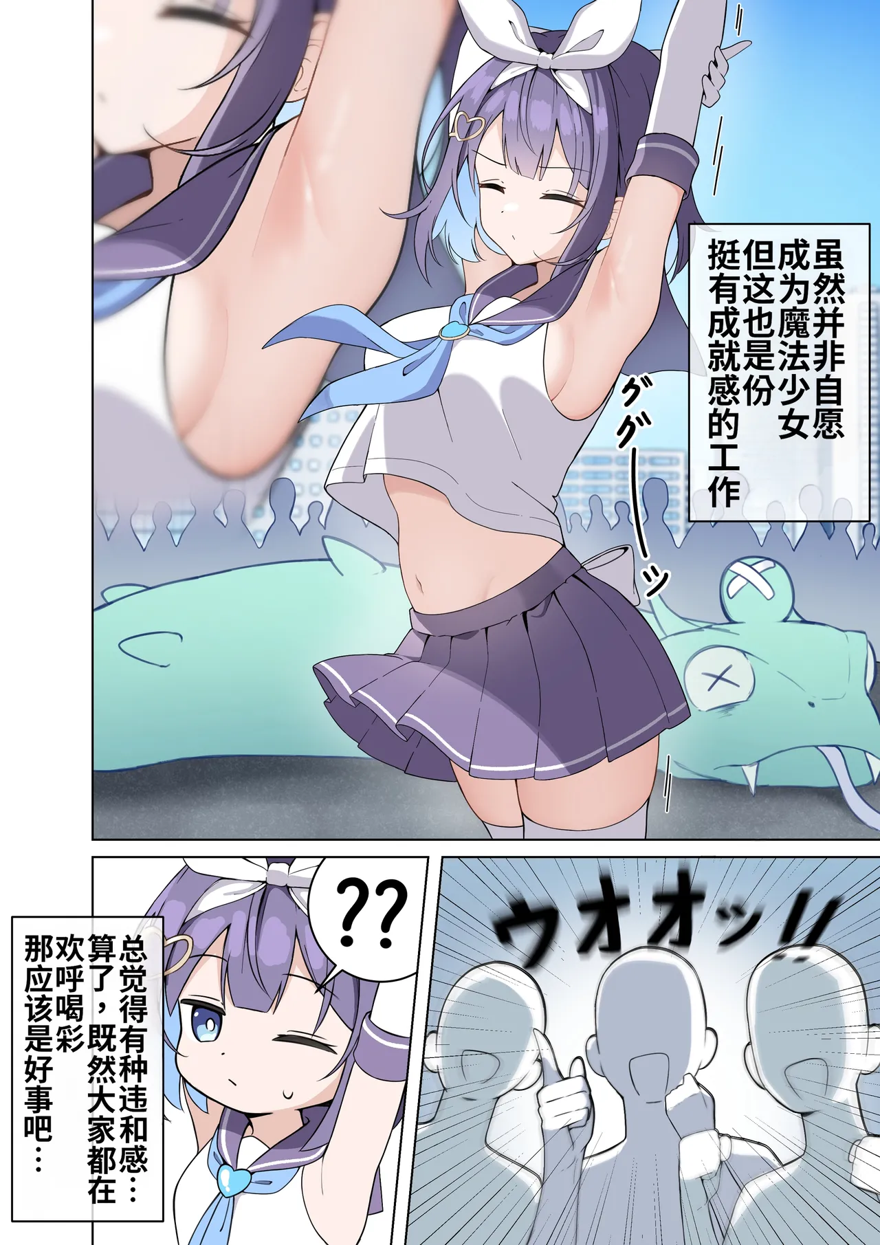 [Futsuno]TS Mahou Shoujo♡mazoka 1-4[MTL] Page 27