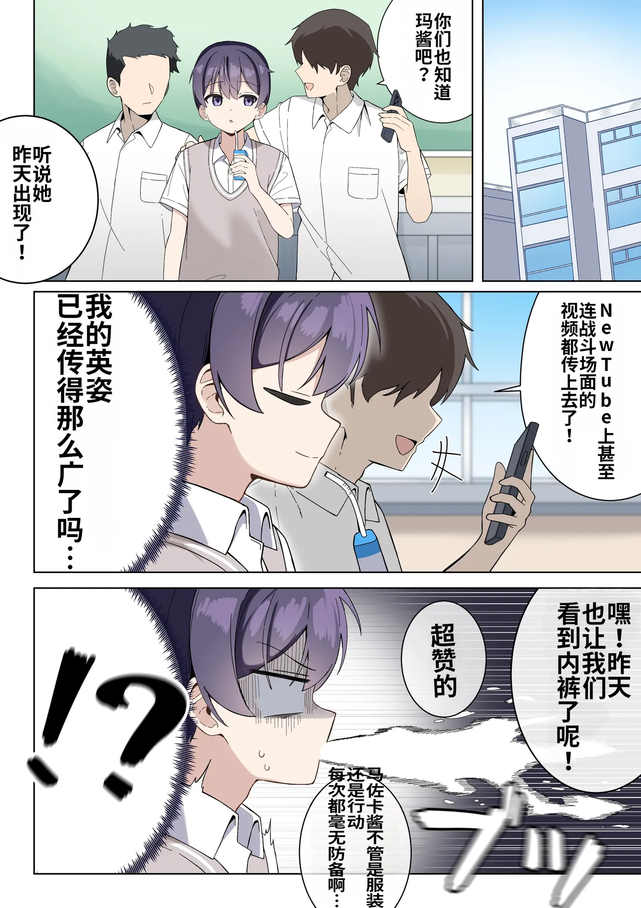 [Futsuno]TS Mahou Shoujo♡mazoka 1-4[MTL] Page 29