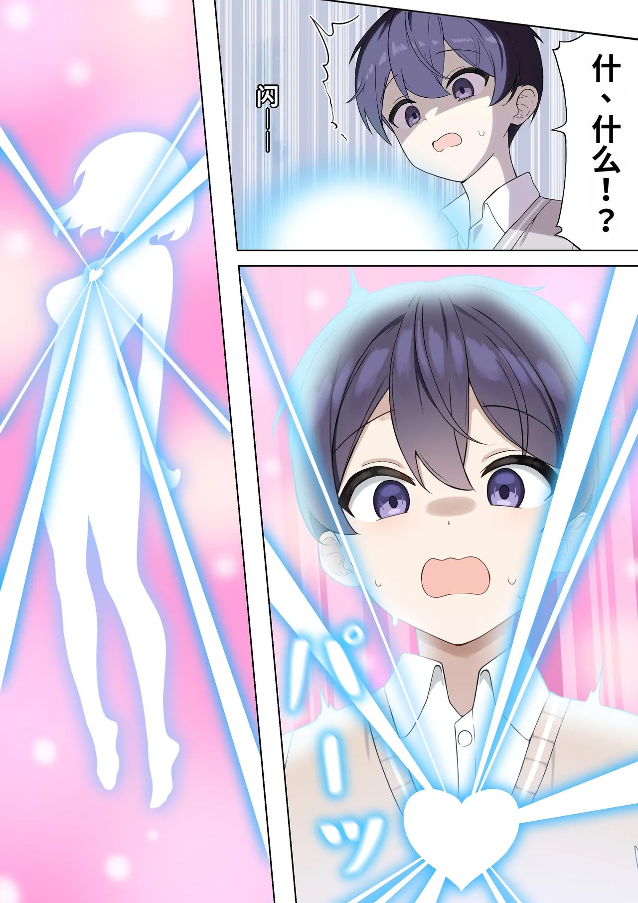 [Futsuno]TS Mahou Shoujo♡mazoka 1-4[MTL] Page 8