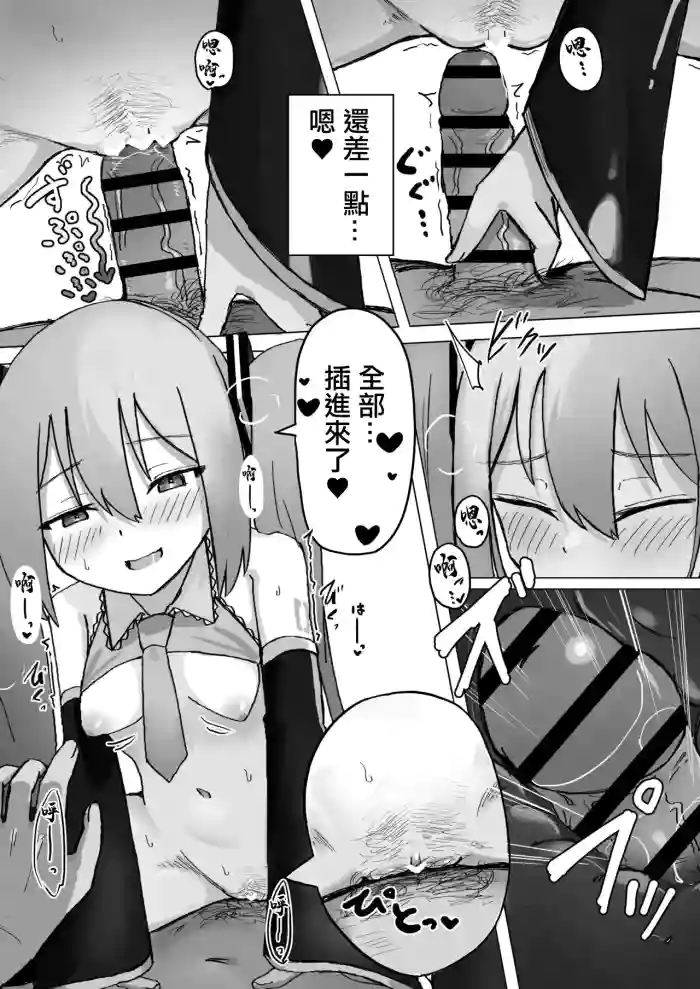 [さとー]えっち漫画まとめ(VOCALOID)