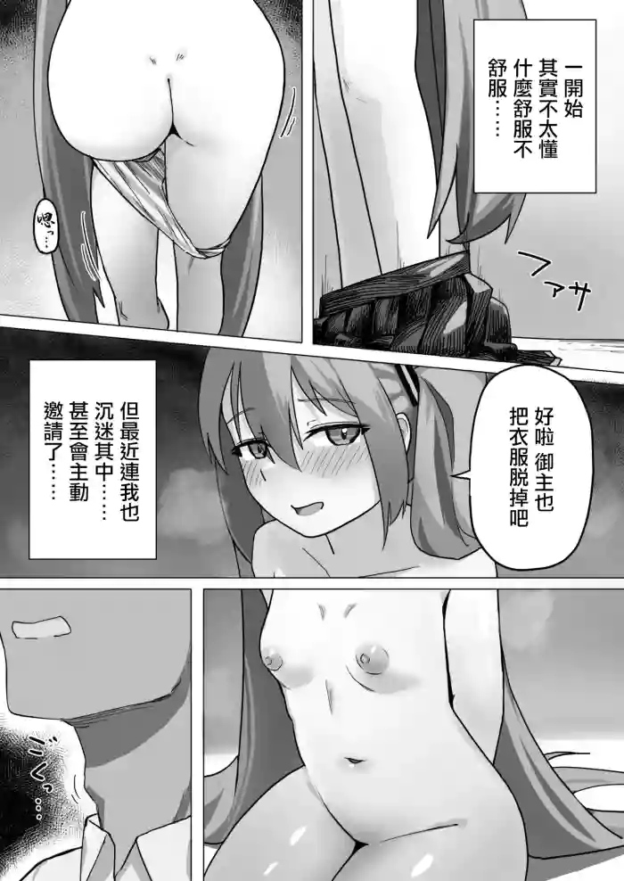 [さとー]えっちまんが(VOCALOID)