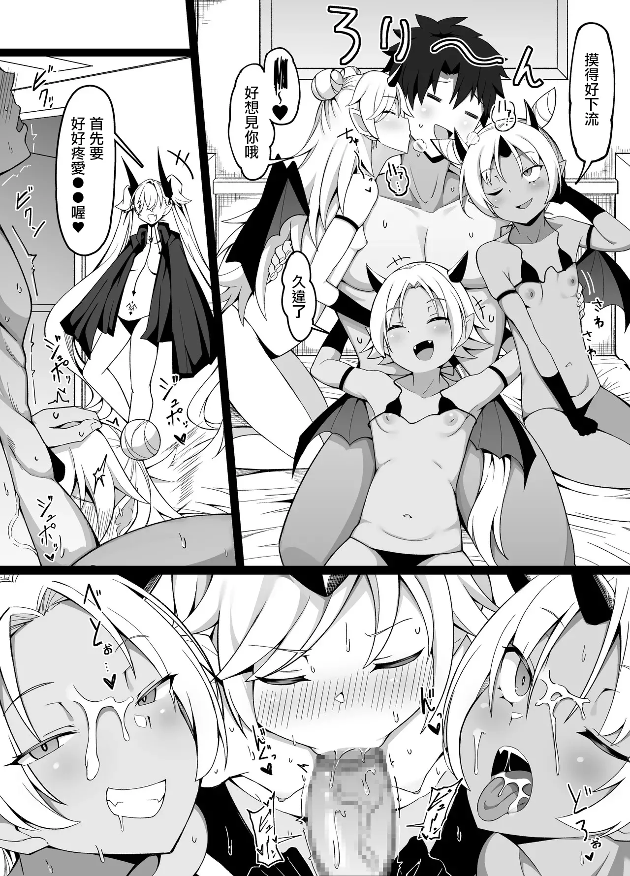 [こらんだむ]リリスvsリリン三姉妹(FateGrand Order) Page 2