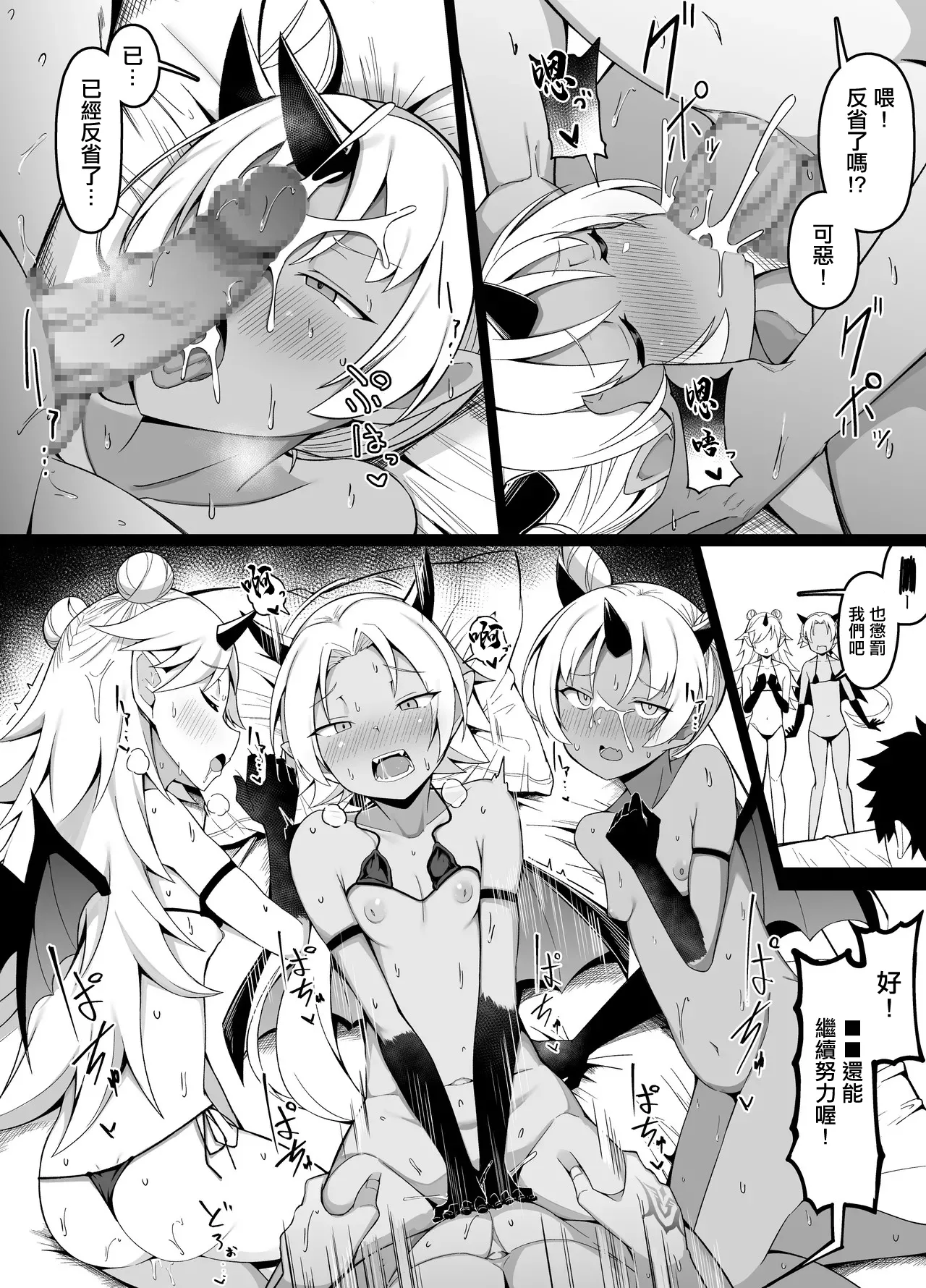 [こらんだむ]リリスvsリリン三姉妹(FateGrand Order) Page 8