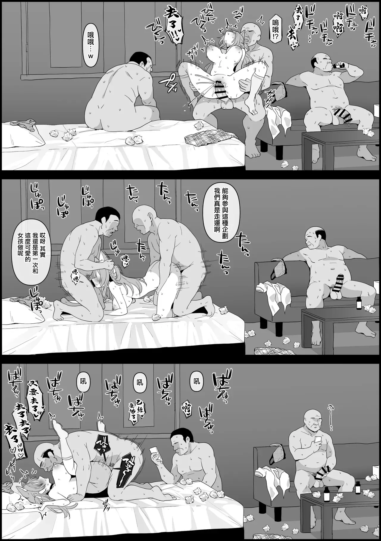 [こけもも]２４時間ガチハメ耐久AVに出演する こ〇り(ホロライブ) Page 6