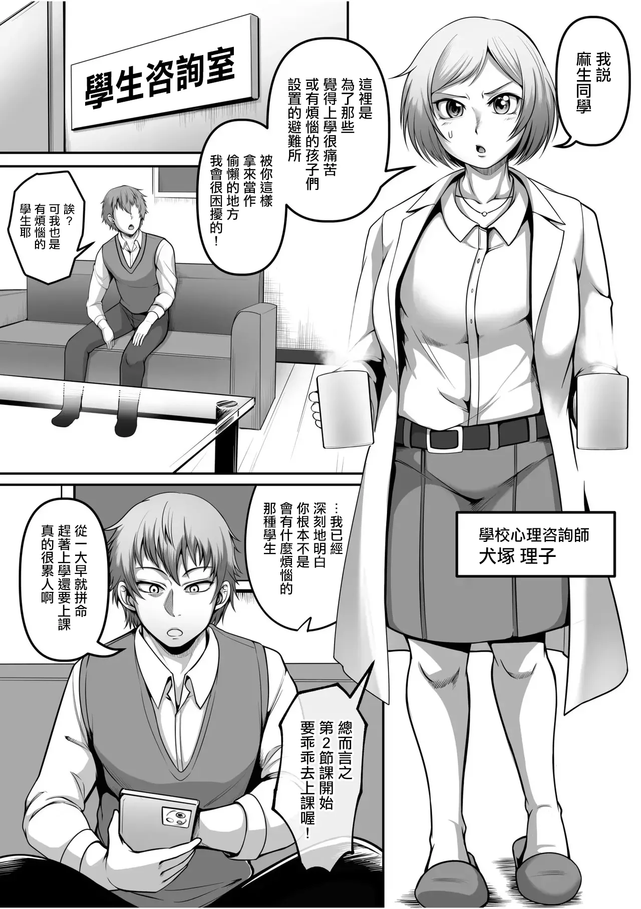 [クロFn]アナタノ犬ニナル(「愛してるから...縛りたい。」お仕置き拘束SEXで、何度も絶頂させられて...) Page 1
