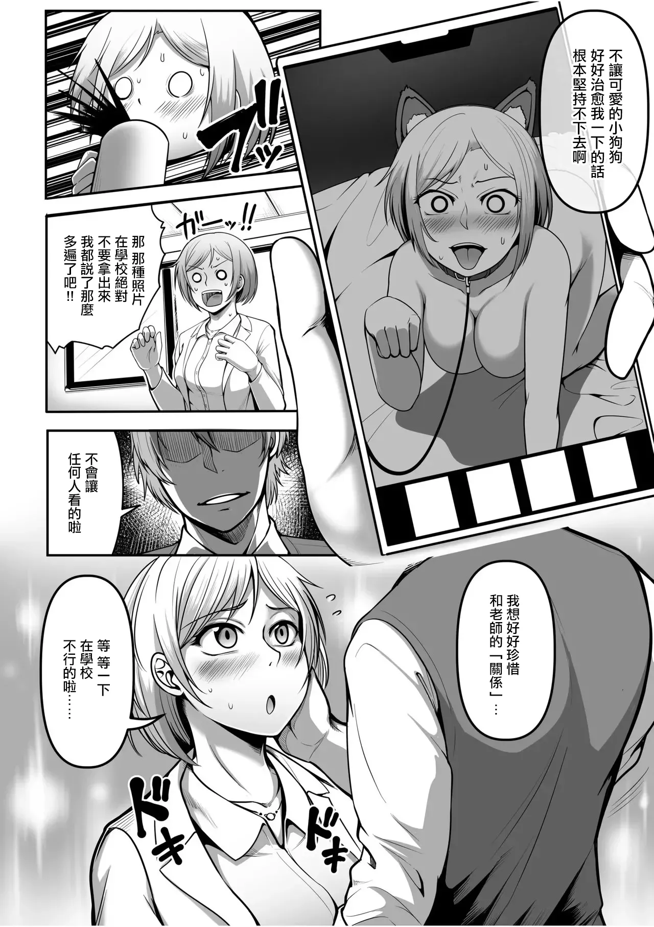 [クロFn]アナタノ犬ニナル(「愛してるから...縛りたい。」お仕置き拘束SEXで、何度も絶頂させられて...) Page 2