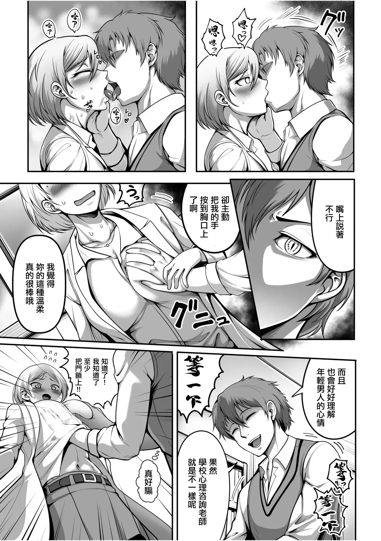 [クロFn]アナタノ犬ニナル(「愛してるから...縛りたい。」お仕置き拘束SEXで、何度も絶頂させられて...) Page 3