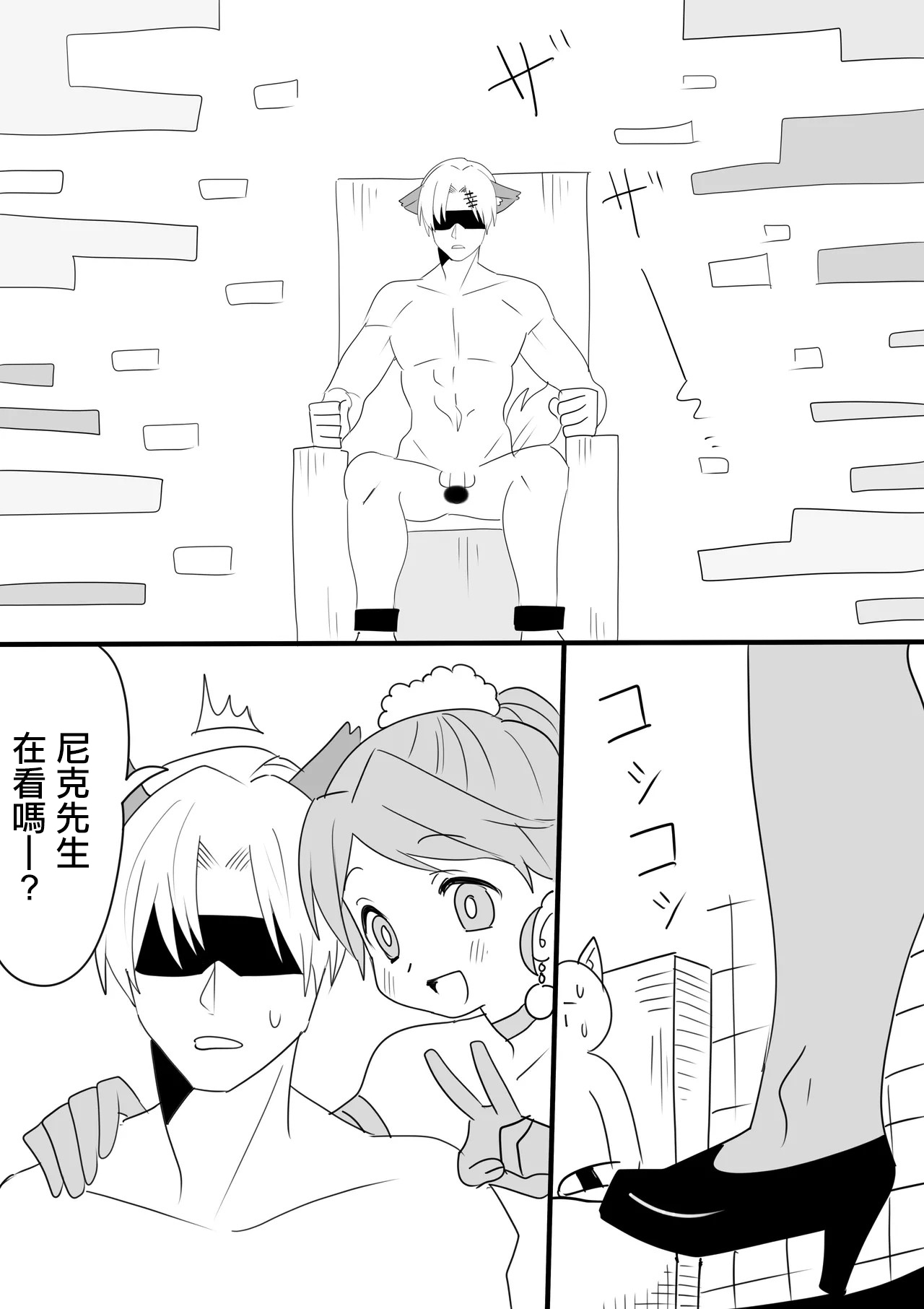 [いちまる]ネトラレ Page 2