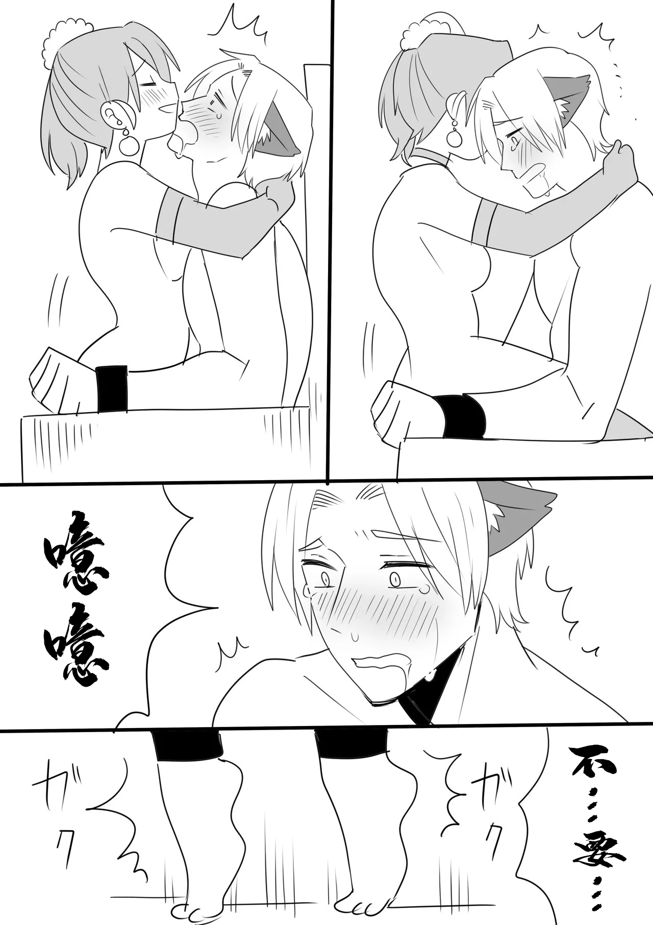 [いちまる]ネトラレ Page 6
