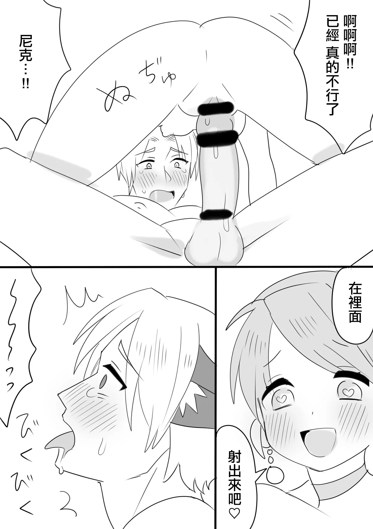 [いちまる]ネトラレ Page 7