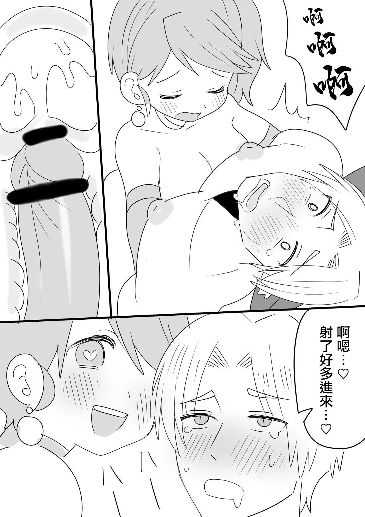 [いちまる]ネトラレ Page 8