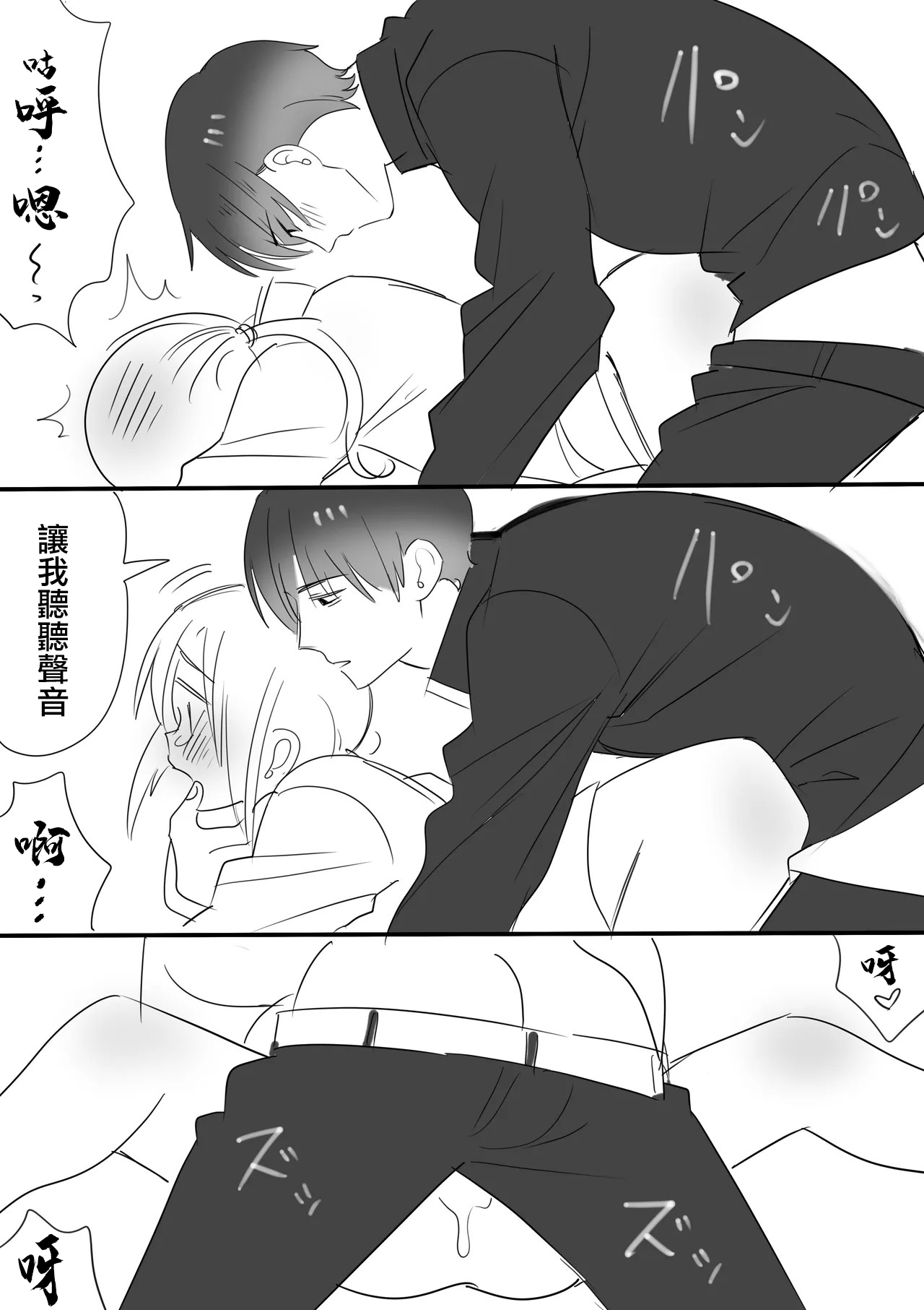 [いちまる]カントボーイ化した守の短いエロ漫画 Page 7