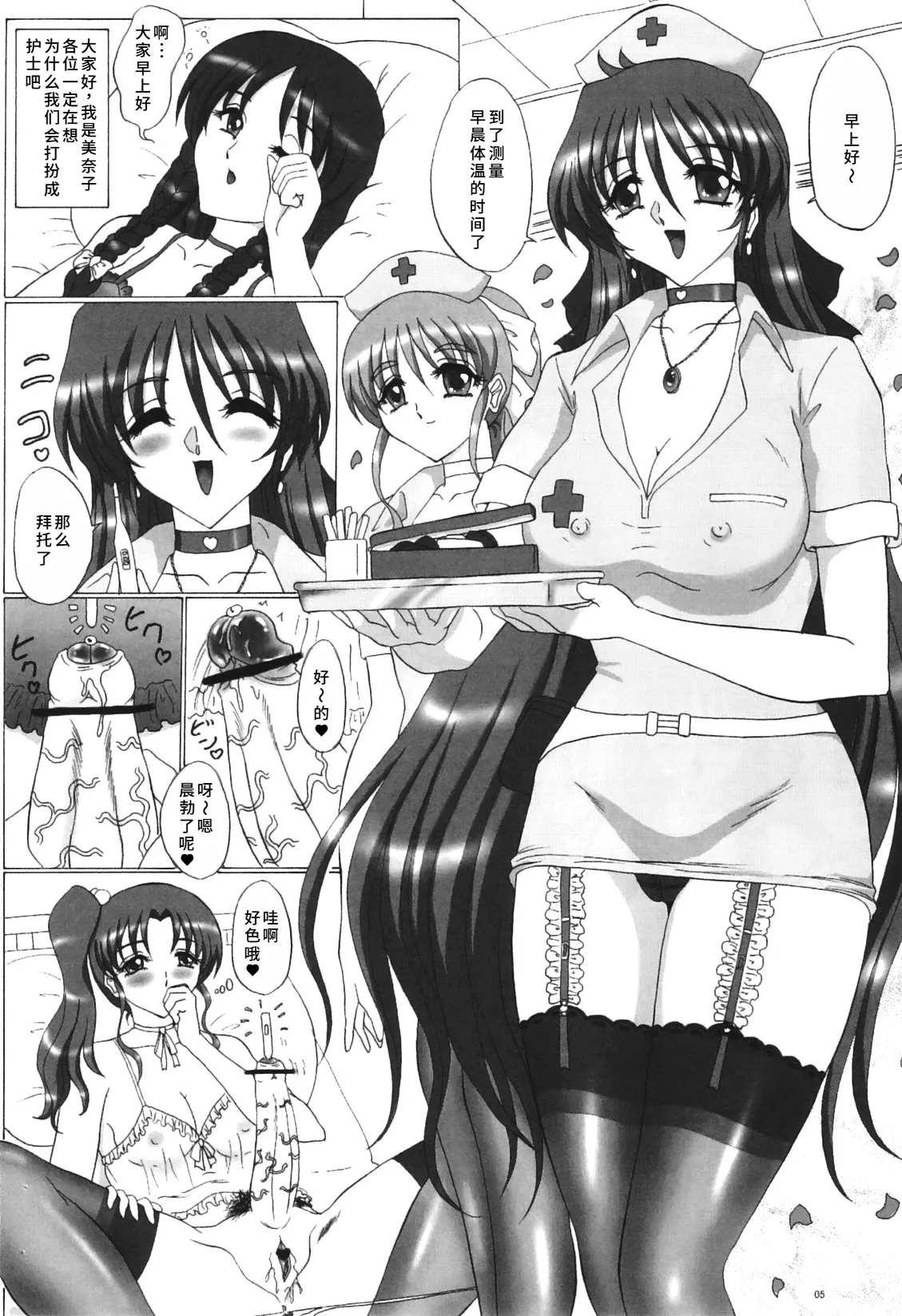 (C74) [Yomosue Doukoukai (Gesho Ichirou)]THE OMNIVOUS 23[Chinese] [廉价汉化组] Page 3