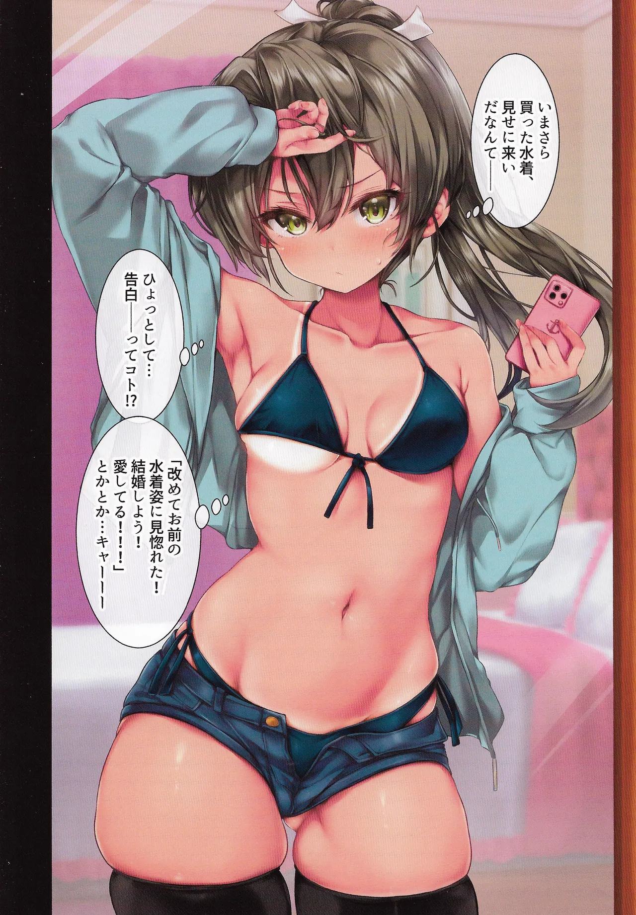 (C107) [two-dimensional girls (Mushie-san)]Teitoku no Nakayasumi. Ketsu(Kantai Collection -KanColle-) Page 10