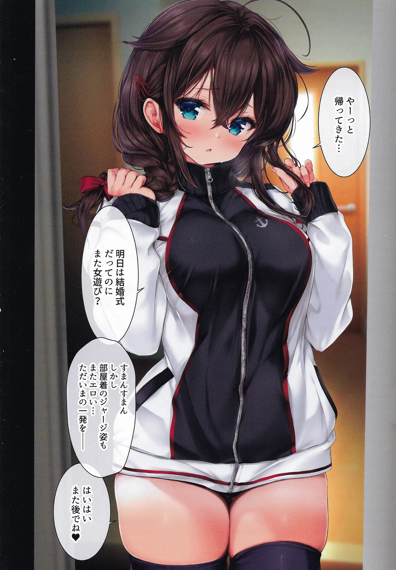(C107) [two-dimensional girls (Mushie-san)]Teitoku no Nakayasumi. Ketsu(Kantai Collection -KanColle-) Page 14