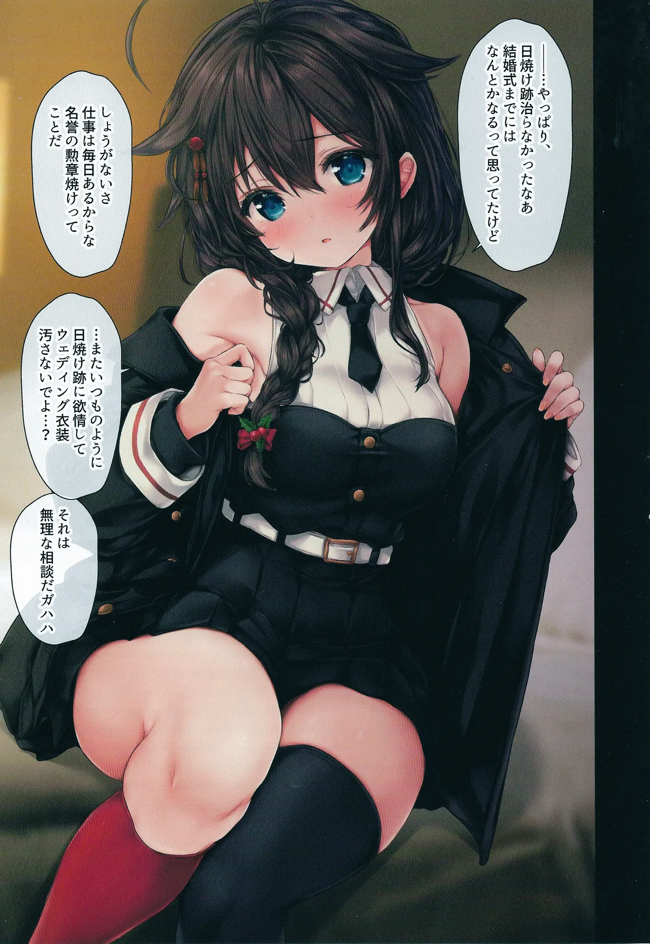(C107) [two-dimensional girls (Mushie-san)]Teitoku no Nakayasumi. Ketsu(Kantai Collection -KanColle-) Page 15