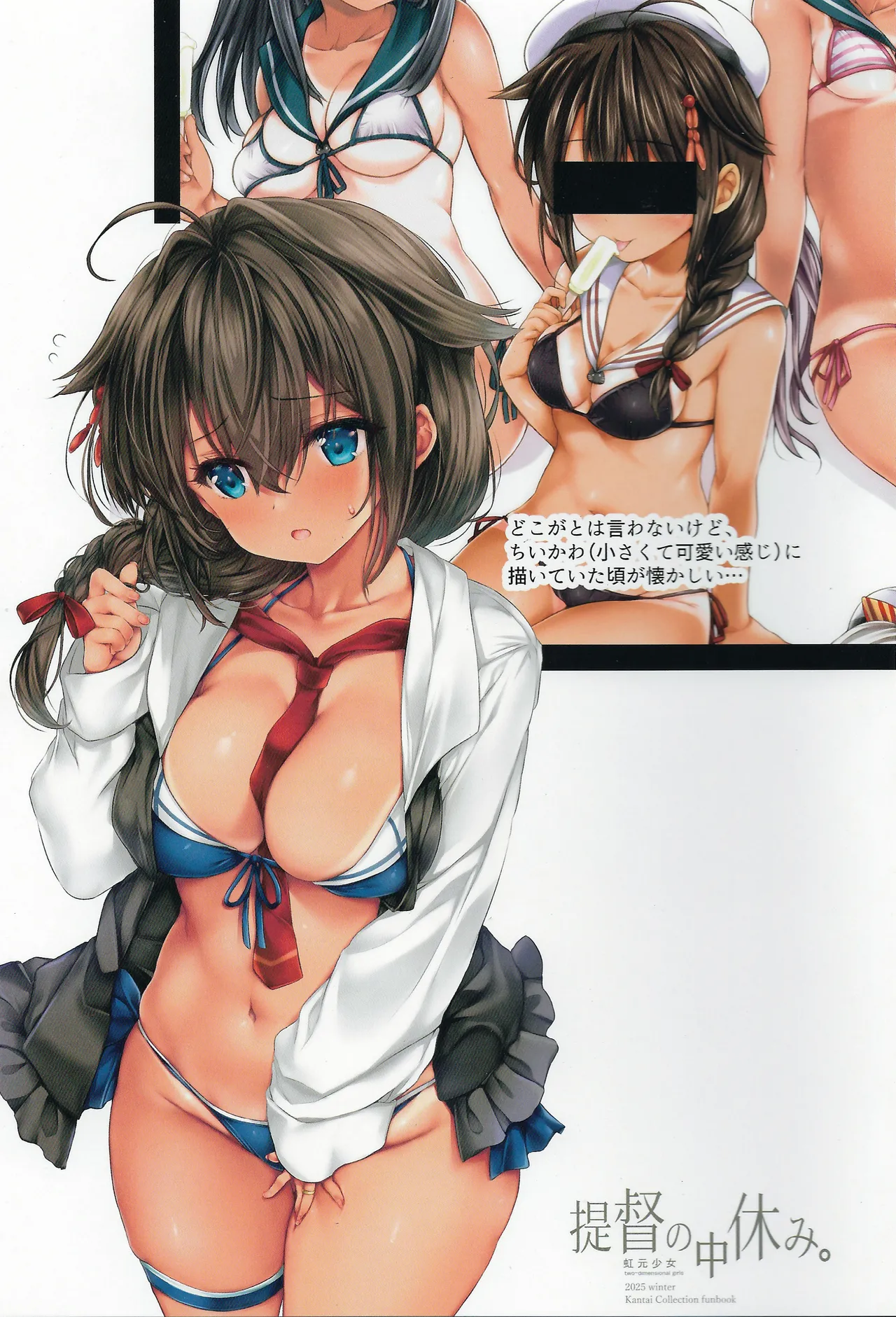 (C107) [two-dimensional girls (Mushie-san)]Teitoku no Nakayasumi. Ketsu(Kantai Collection -KanColle-) Page 19