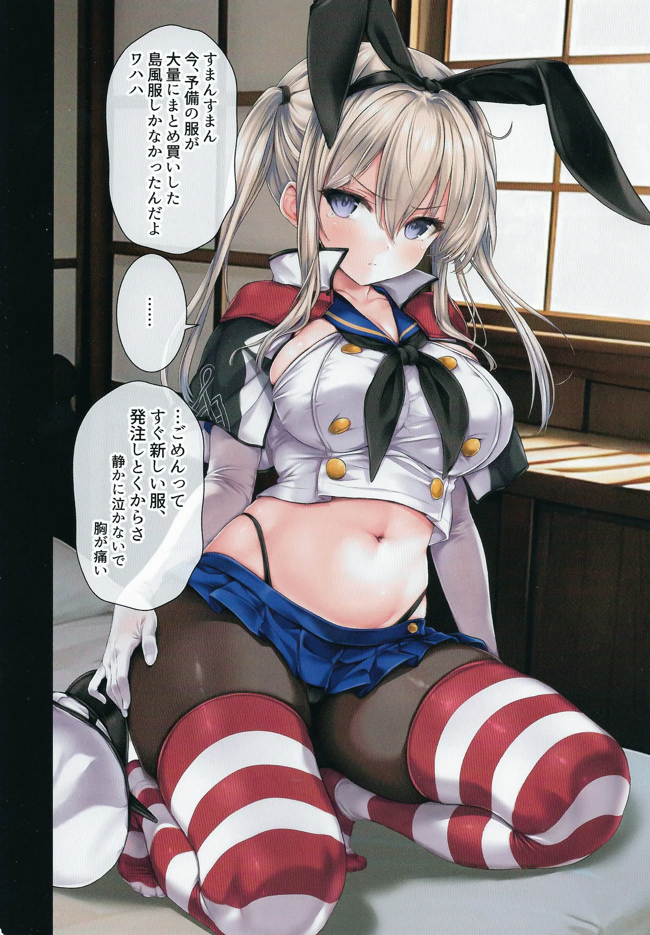 (C107) [two-dimensional girls (Mushie-san)]Teitoku no Nakayasumi. Ketsu(Kantai Collection -KanColle-) Page 4