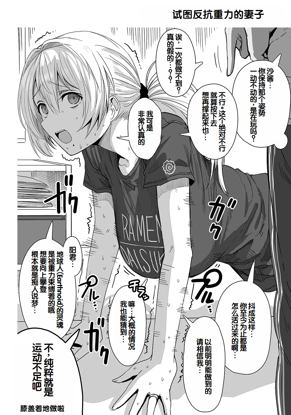[Gibachan]Fuufu no Yoru ~Ochame na Oku-san to no Ecchi na Seikatsu~[Chinese] [甜族星人赞助汉化] Page 100