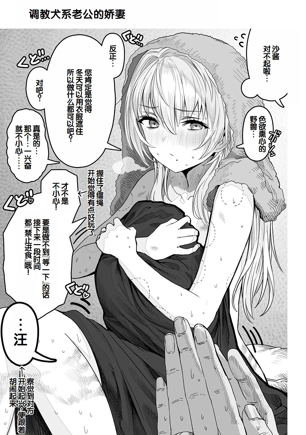 [Gibachan]Fuufu no Yoru ~Ochame na Oku-san to no Ecchi na Seikatsu~[Chinese] [甜族星人赞助汉化] Page 109
