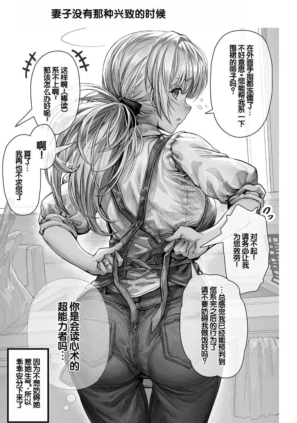[Gibachan]Fuufu no Yoru ~Ochame na Oku-san to no Ecchi na Seikatsu~[Chinese] [甜族星人赞助汉化] Page 11