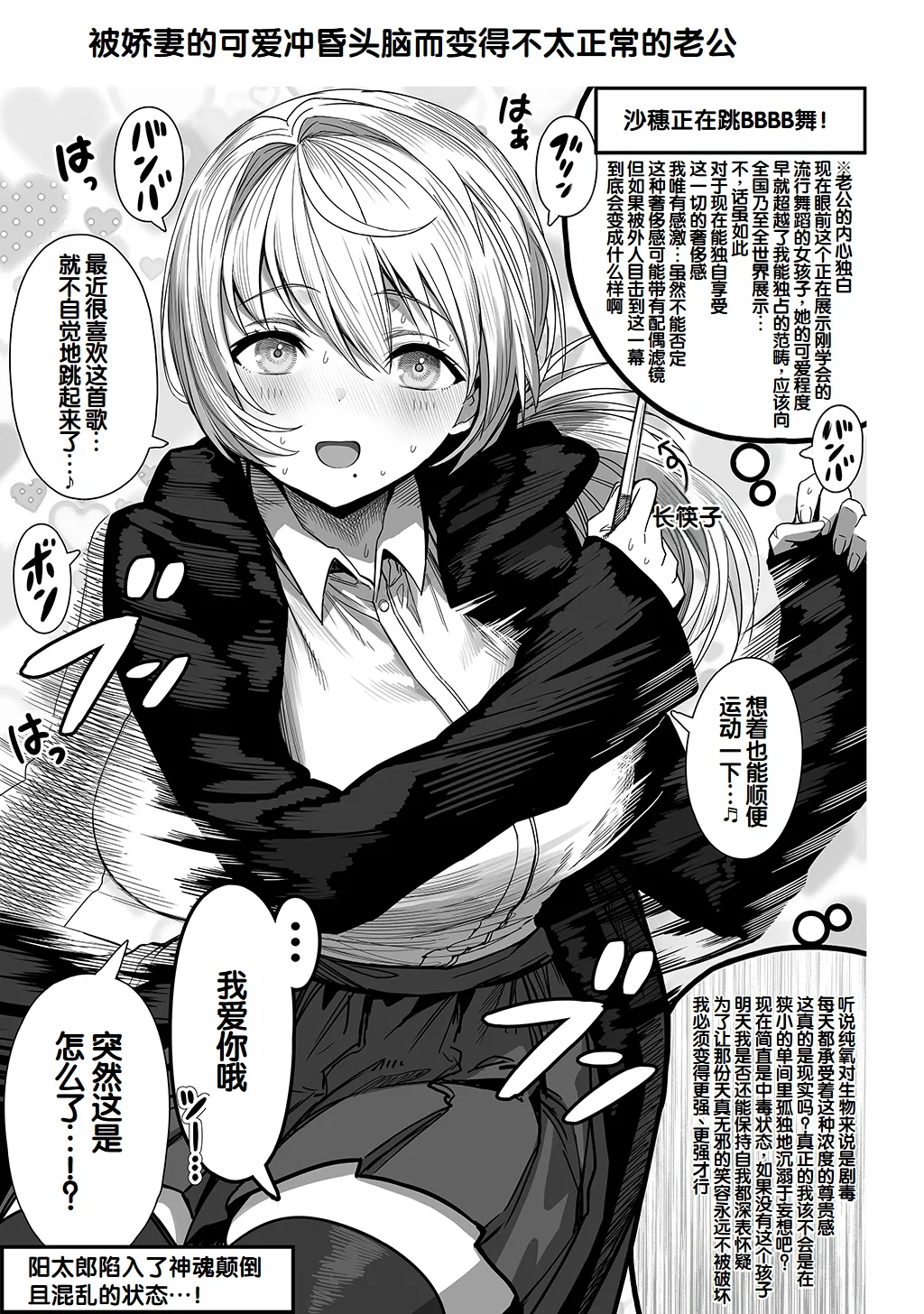[Gibachan]Fuufu no Yoru ~Ochame na Oku-san to no Ecchi na Seikatsu~[Chinese] [甜族星人赞助汉化] Page 113
