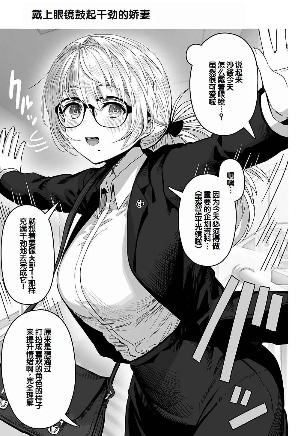 [Gibachan]Fuufu no Yoru ~Ochame na Oku-san to no Ecchi na Seikatsu~[Chinese] [甜族星人赞助汉化] Page 115