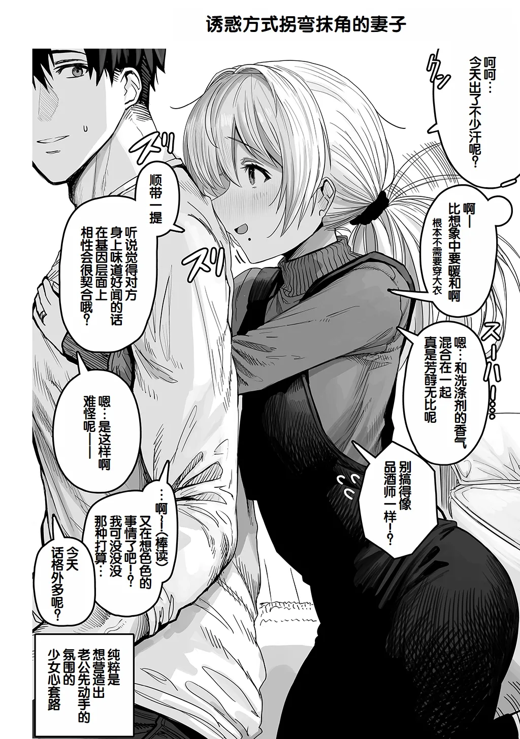 [Gibachan]Fuufu no Yoru ~Ochame na Oku-san to no Ecchi na Seikatsu~[Chinese] [甜族星人赞助汉化] Page 118