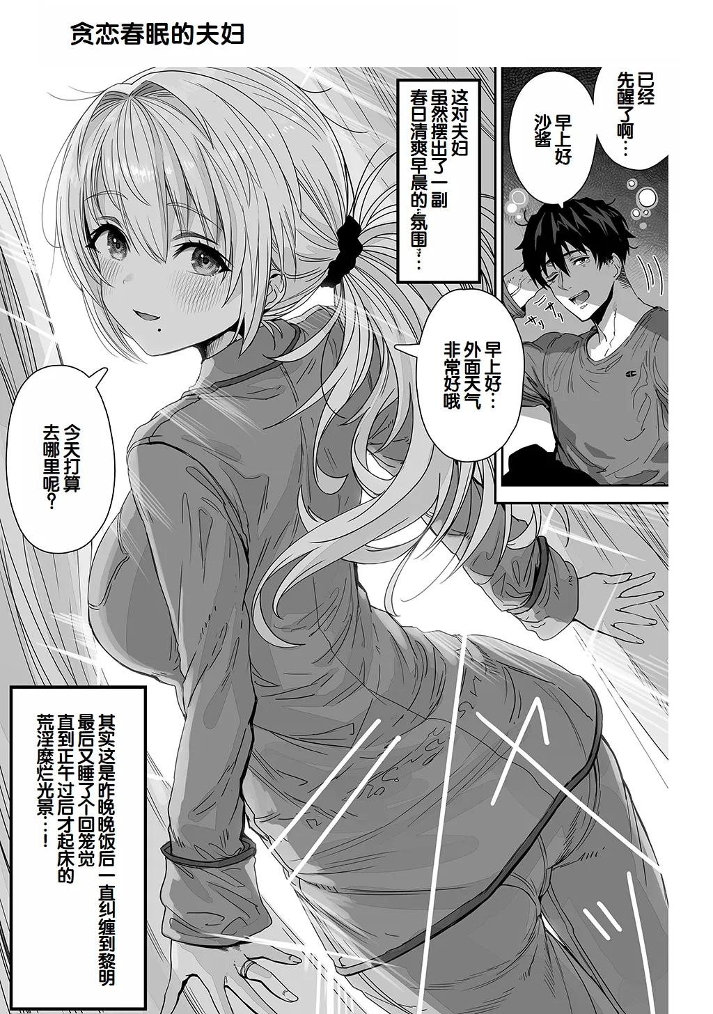 [Gibachan]Fuufu no Yoru ~Ochame na Oku-san to no Ecchi na Seikatsu~[Chinese] [甜族星人赞助汉化] Page 121