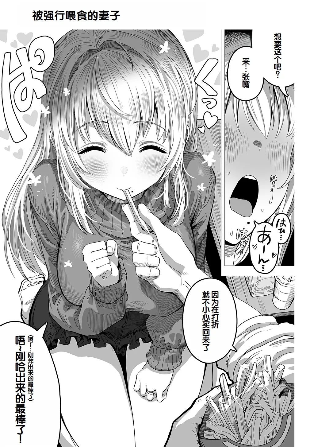 [Gibachan]Fuufu no Yoru ~Ochame na Oku-san to no Ecchi na Seikatsu~[Chinese] [甜族星人赞助汉化] Page 123