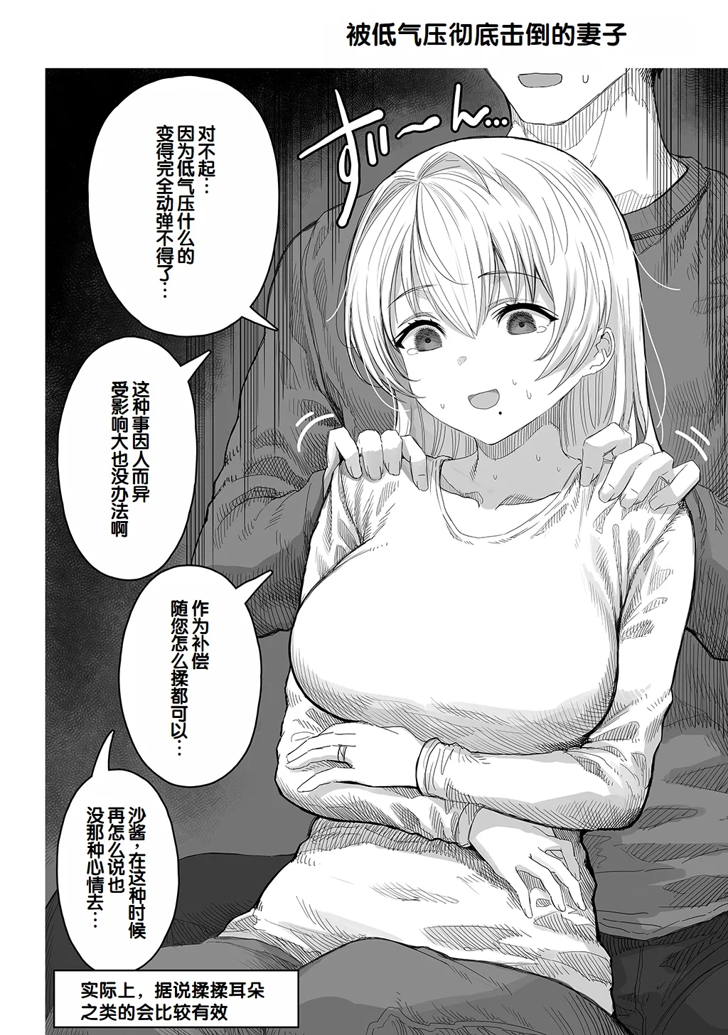 [Gibachan]Fuufu no Yoru ~Ochame na Oku-san to no Ecchi na Seikatsu~[Chinese] [甜族星人赞助汉化] Page 126